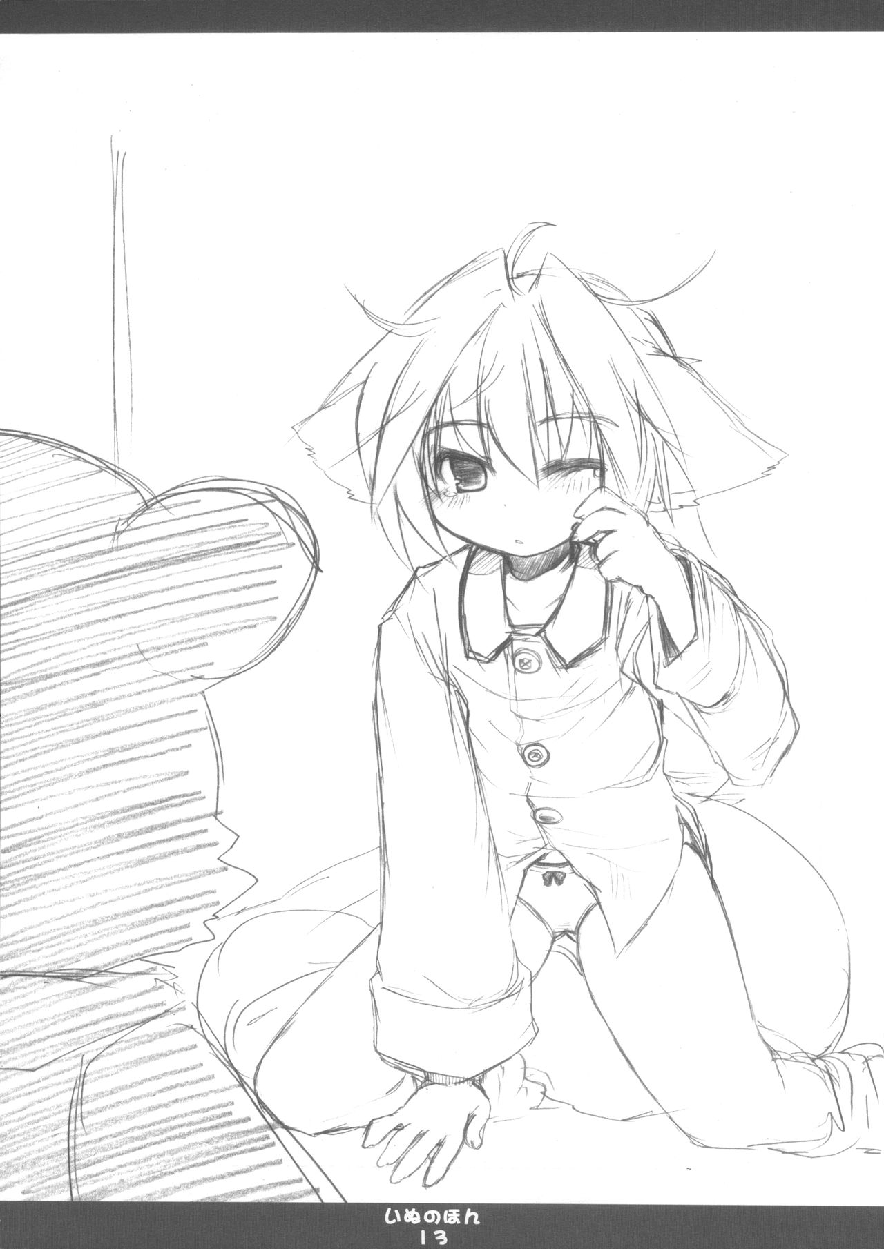 (C73) [星時計 (鳥羽ひよこ。)] いぬのほん