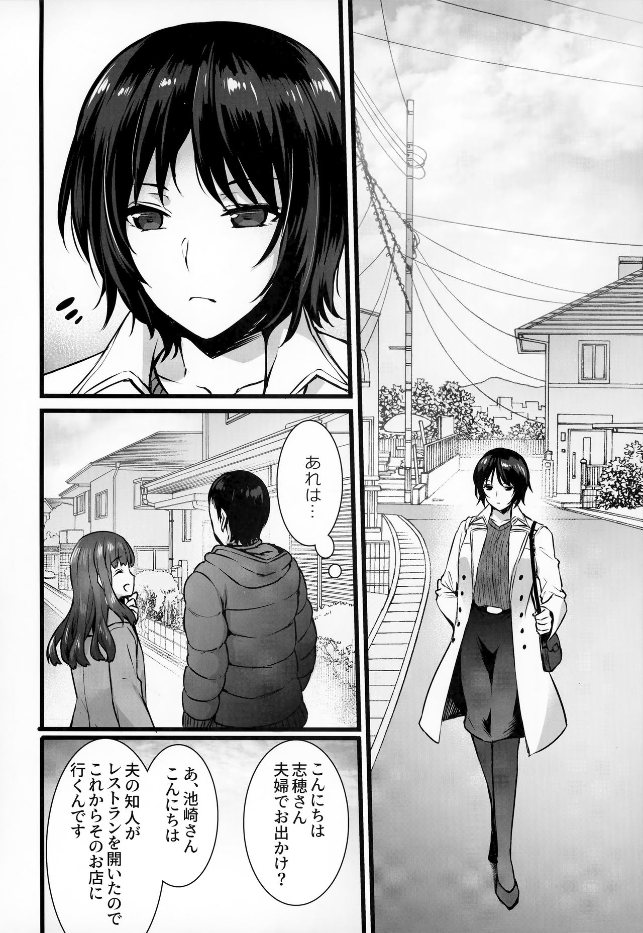 (C95) [姫屋 (阿部いのり)] レンタル種付けおじさん3～ある人妻の種付おじさん24時間セックス体験記～