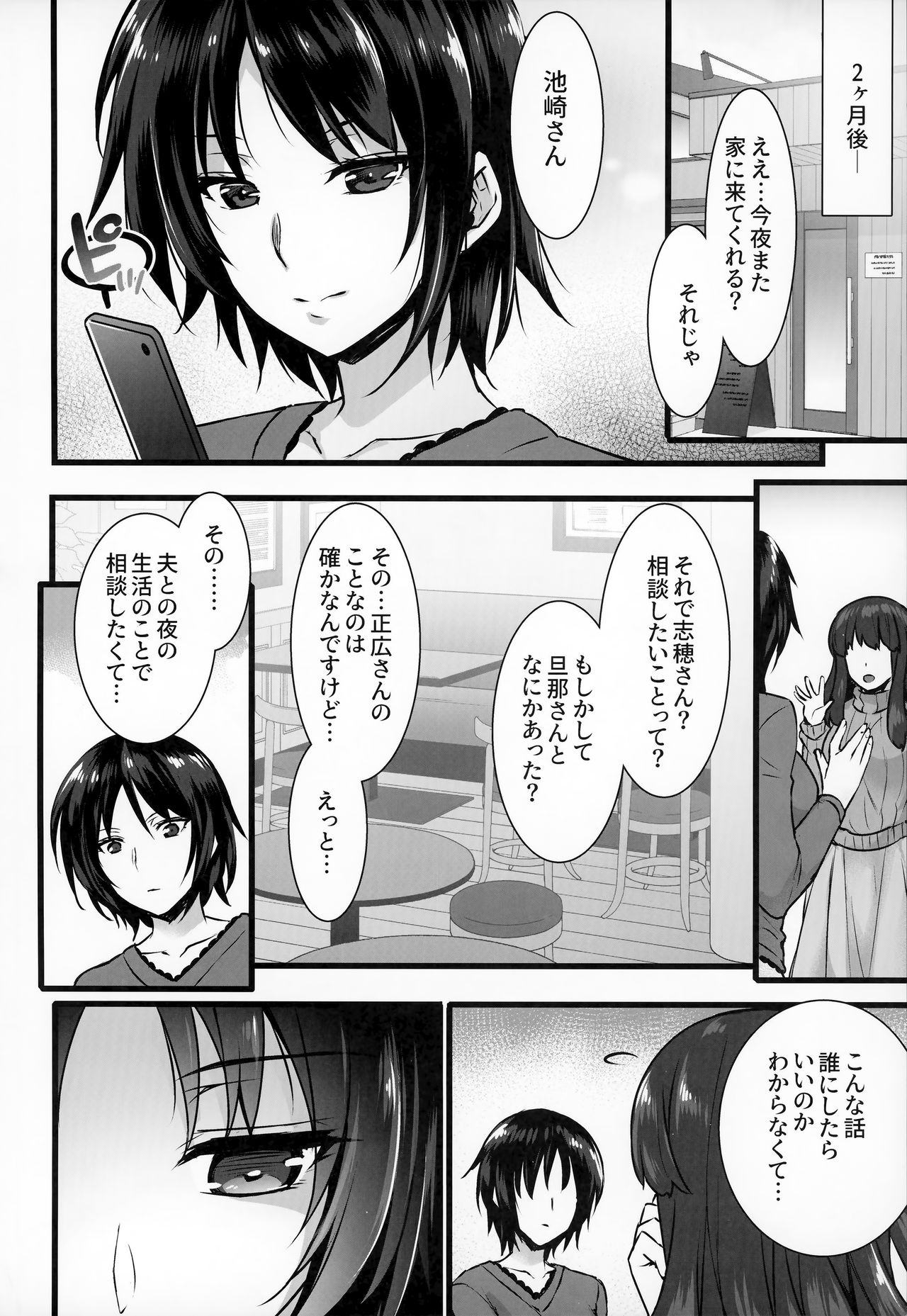 (C95) [姫屋 (阿部いのり)] レンタル種付けおじさん3～ある人妻の種付おじさん24時間セックス体験記～