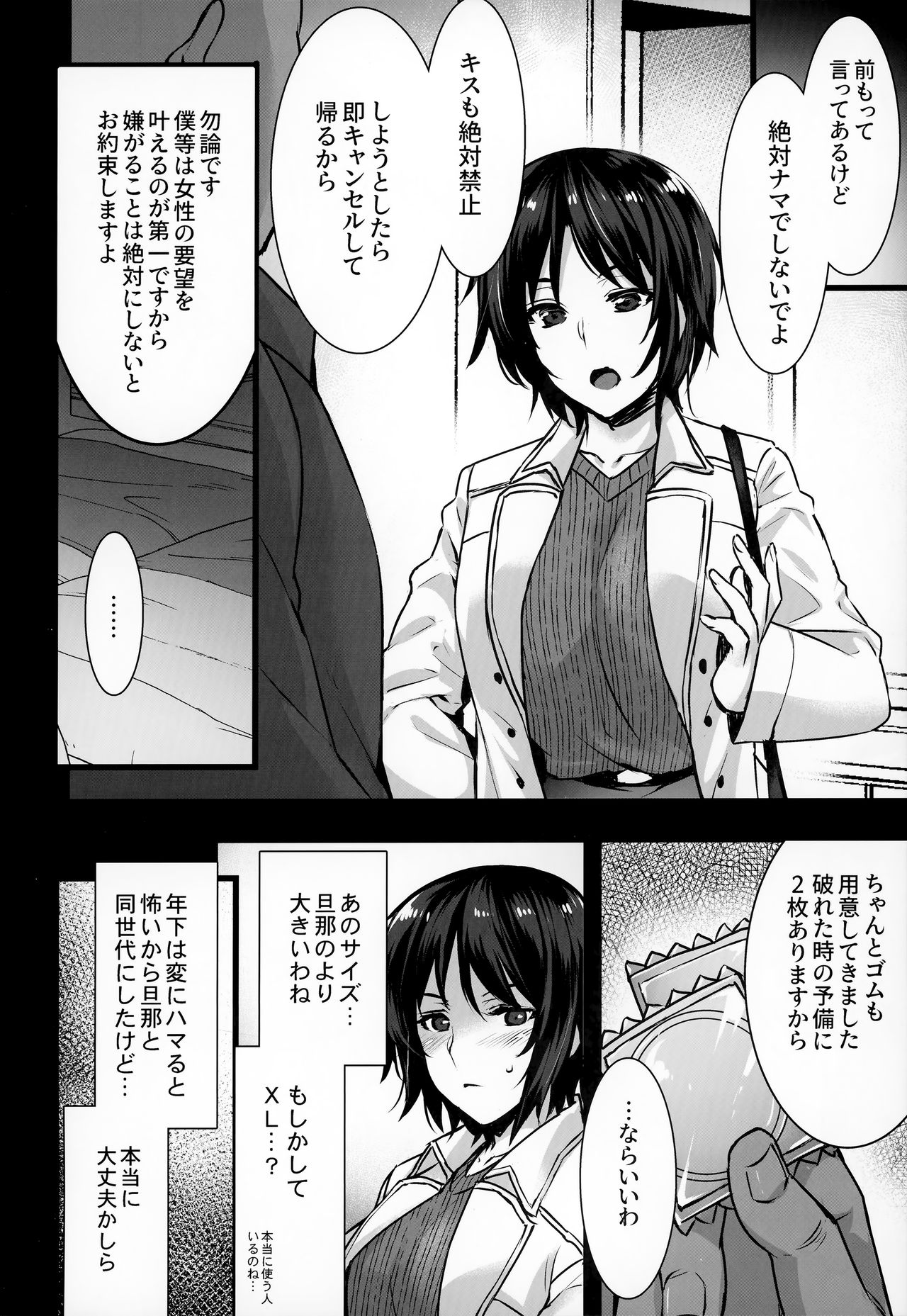 (C95) [姫屋 (阿部いのり)] レンタル種付けおじさん3～ある人妻の種付おじさん24時間セックス体験記～