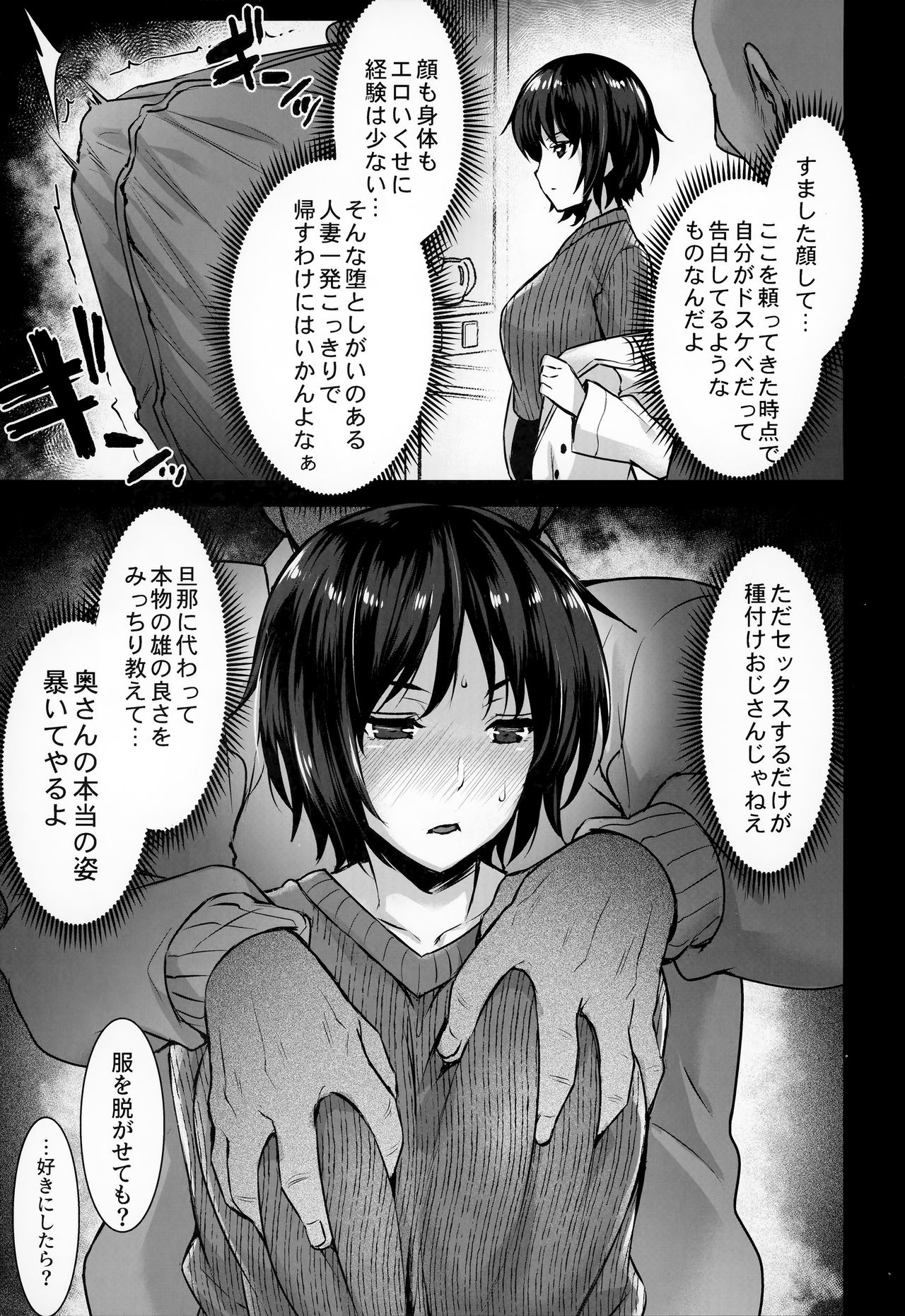 (C95) [姫屋 (阿部いのり)] レンタル種付けおじさん3～ある人妻の種付おじさん24時間セックス体験記～