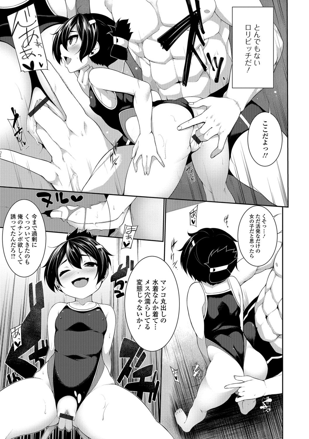 [逆又練物] 小悪魔☆アラモード [DL版]