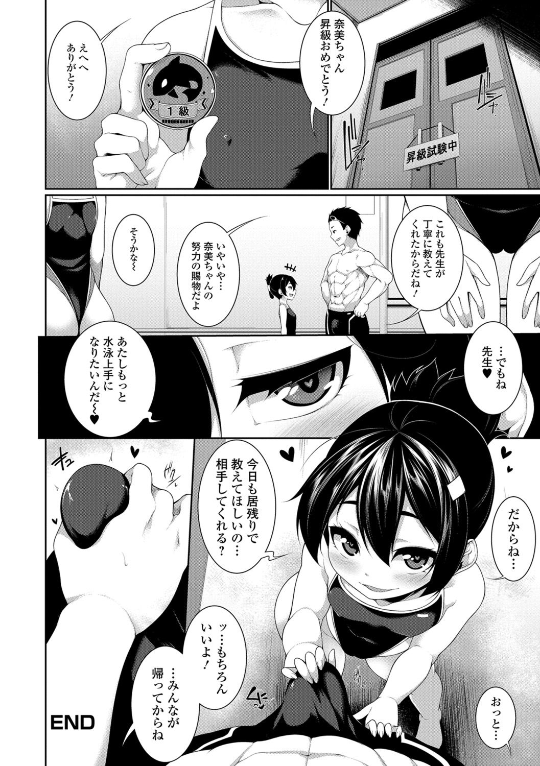 [逆又練物] 小悪魔☆アラモード [DL版]