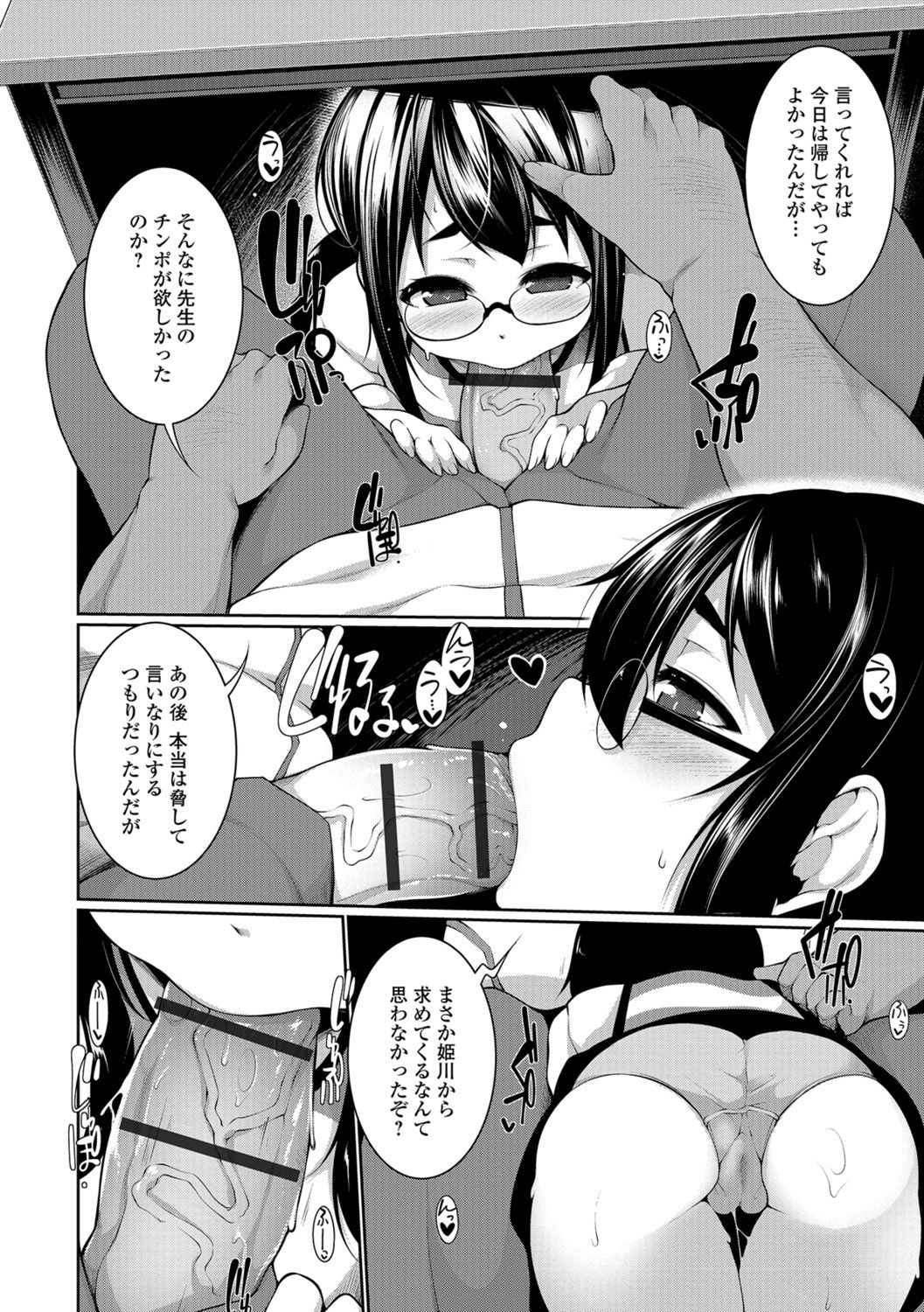 [逆又練物] 小悪魔☆アラモード [DL版]