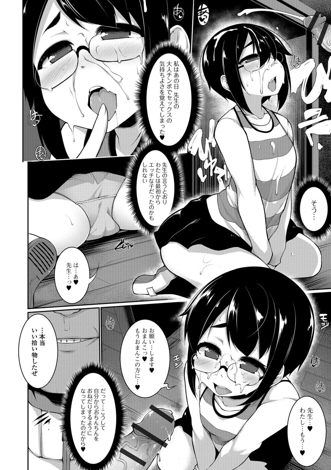 [逆又練物] 小悪魔☆アラモード [DL版]