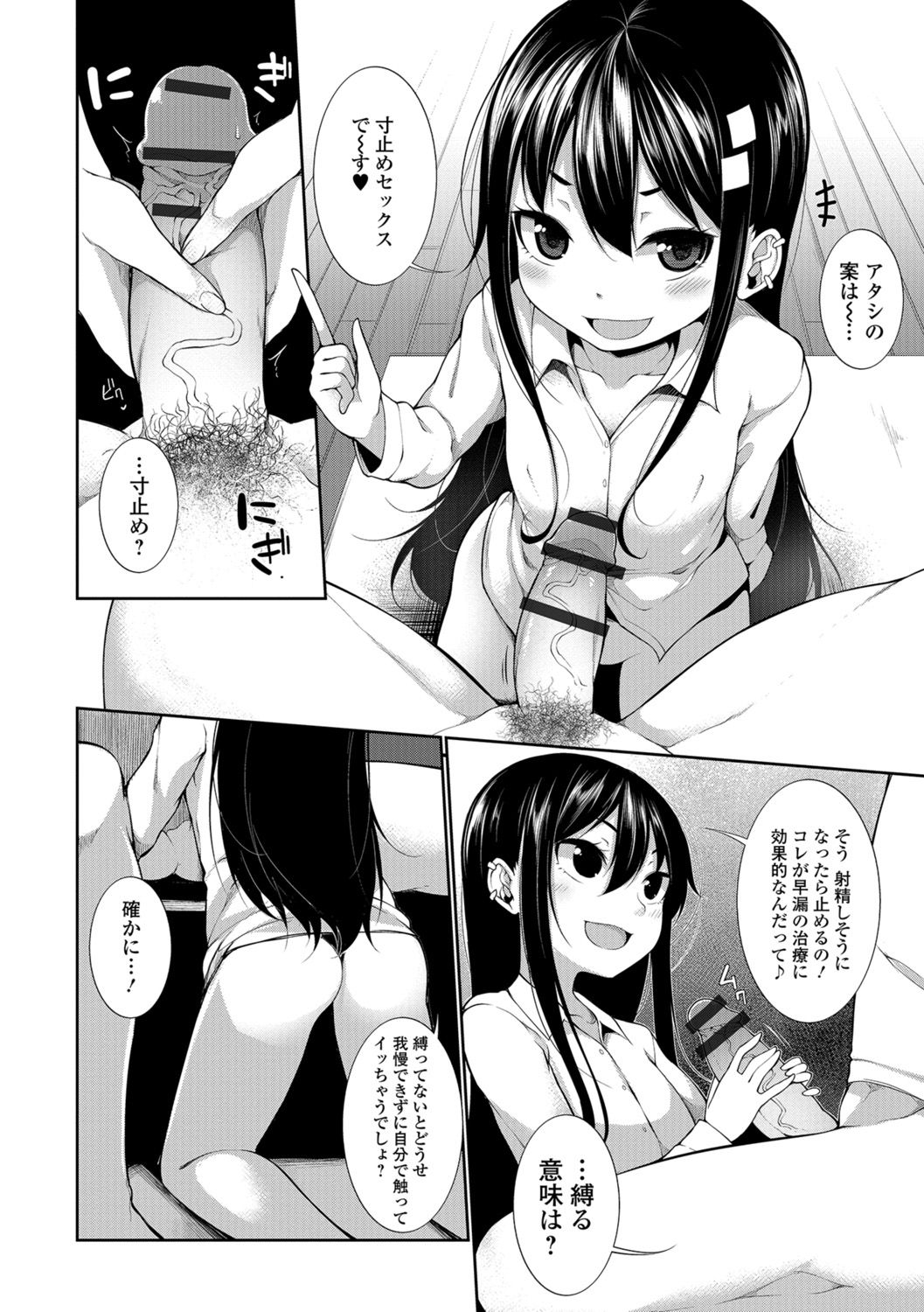 [逆又練物] 小悪魔☆アラモード [DL版]