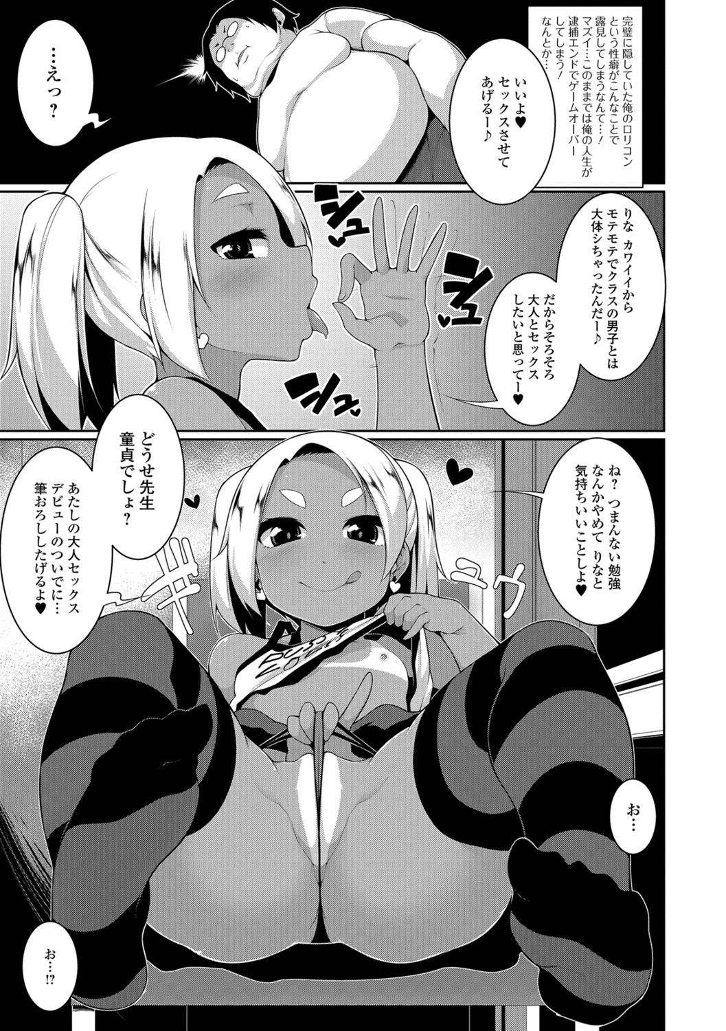 [逆又練物] 小悪魔☆アラモード [DL版]
