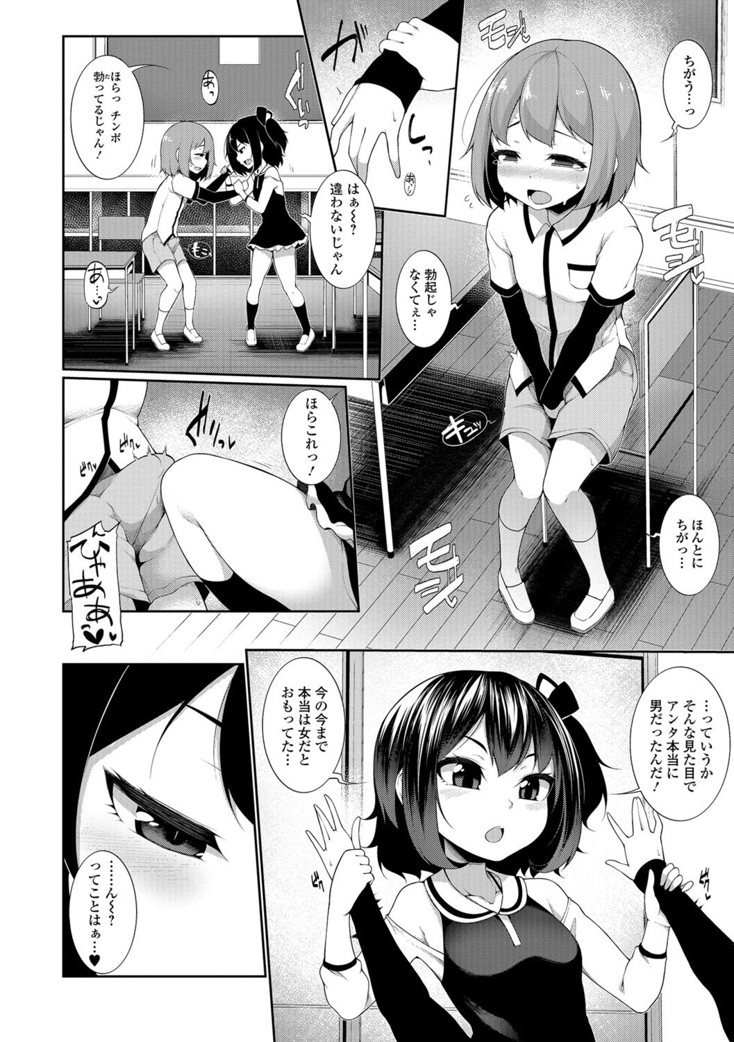 [逆又練物] 小悪魔☆アラモード [DL版]