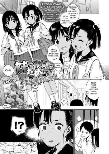 [治屋武しでん] 妹が彼女じゃだめですか (COMIC LO 2019年1月号) [英訳] [DL版]