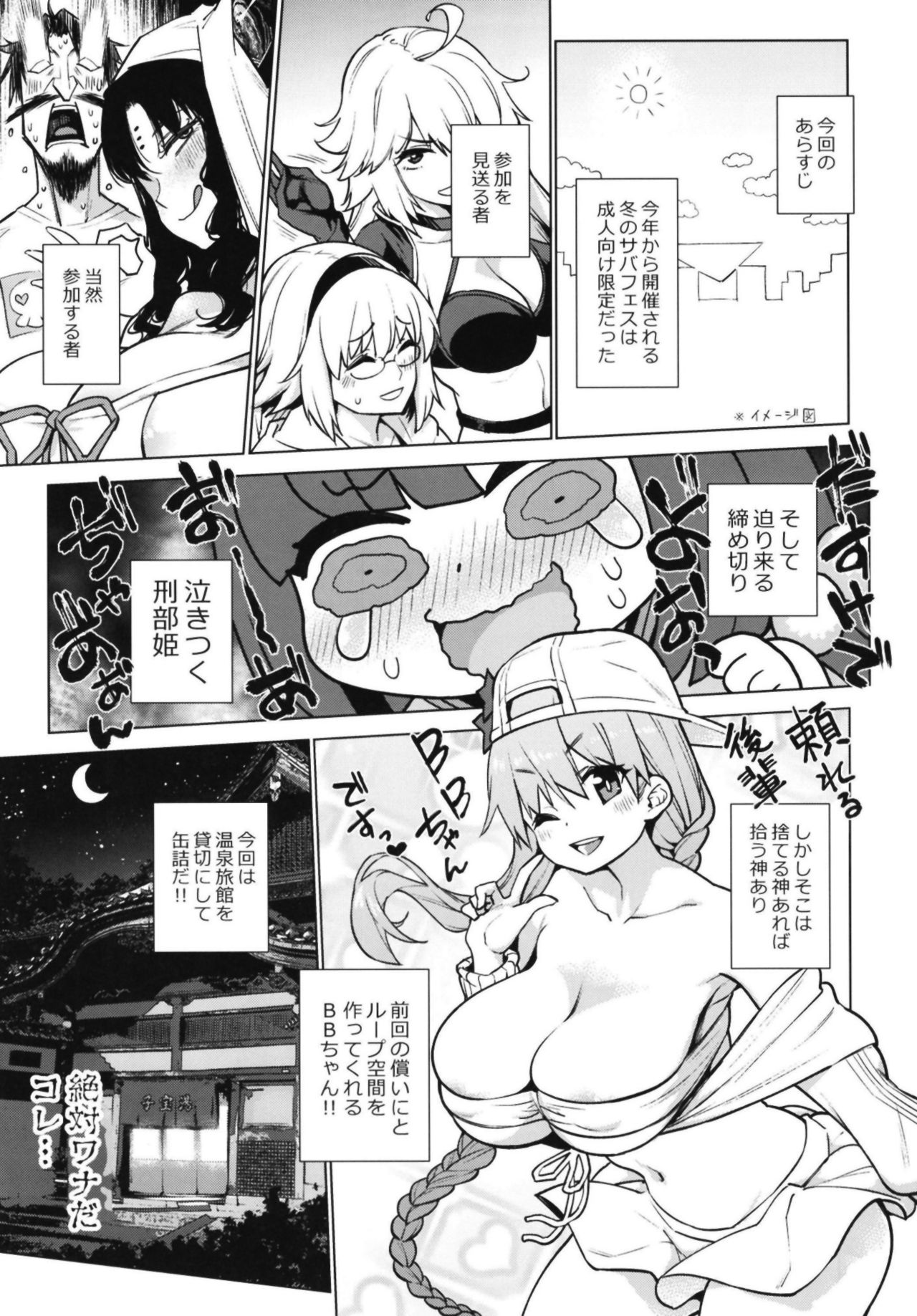 [雪陽炎 (KANZUME)] 刑部姫と原稿合宿しに行った筈の温泉旅館でセックスするだけの本。 (Fate/Grand Order) [DL版]