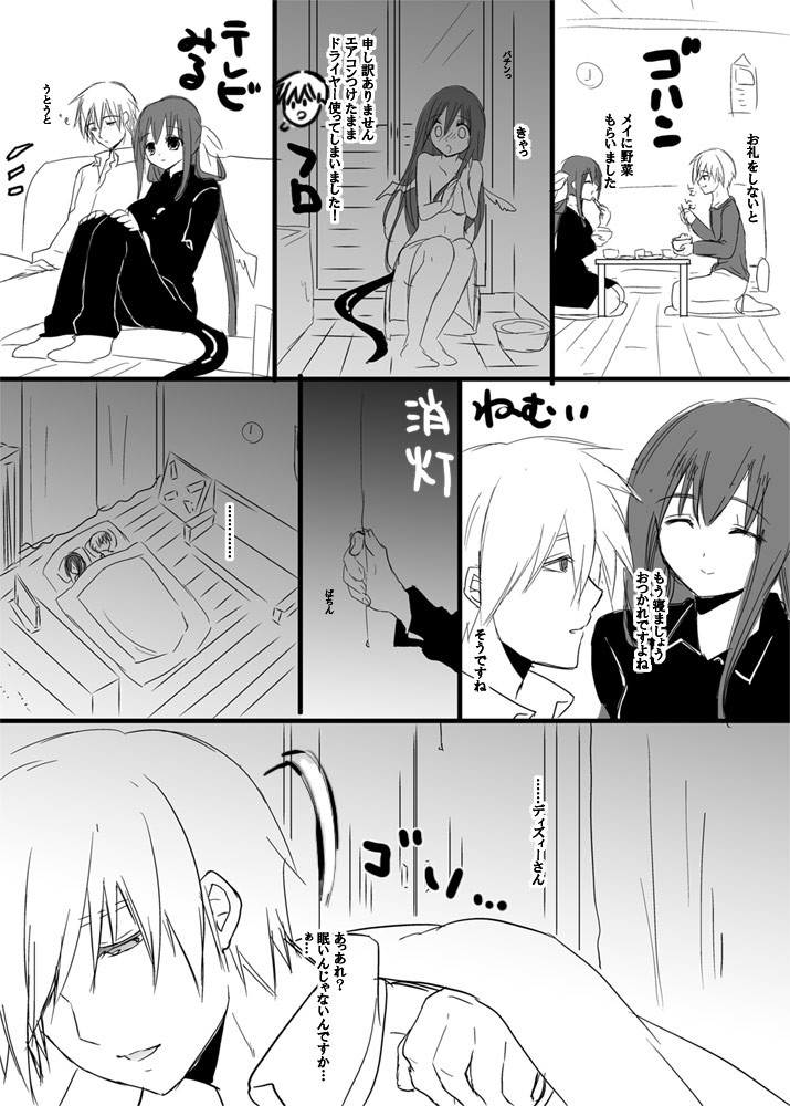 [狼亮輔] カイデズ新婚夫婦そのに (ギルティギア) [DL版]