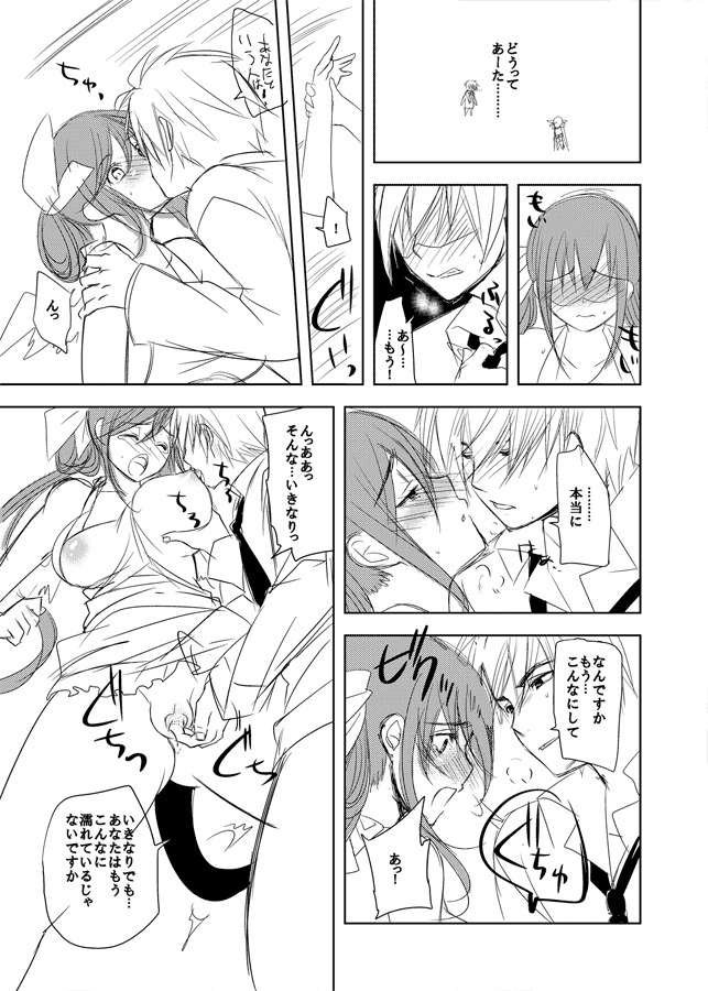 [狼亮輔] カイデズ新婚夫婦そのに (ギルティギア) [DL版]