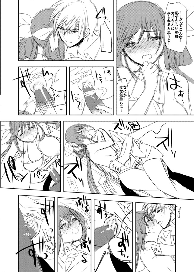 [狼亮輔] カイデズ新婚夫婦そのに (ギルティギア) [DL版]