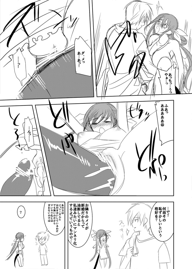 [狼亮輔] カイデズ新婚夫婦そのに (ギルティギア) [DL版]