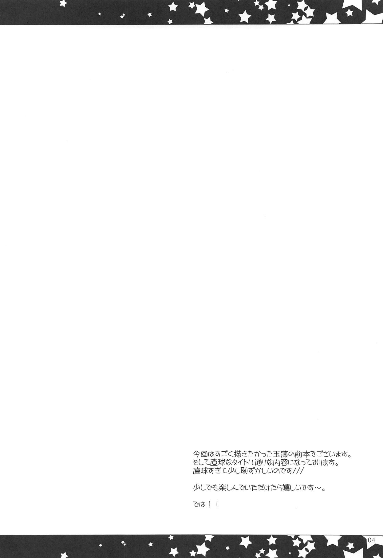 (C95) [んーちゃかむーむー (雪路時愛)] JK玉藻の尻尾ふぇらとぱいずりの本 (Fate/Grand Order)
