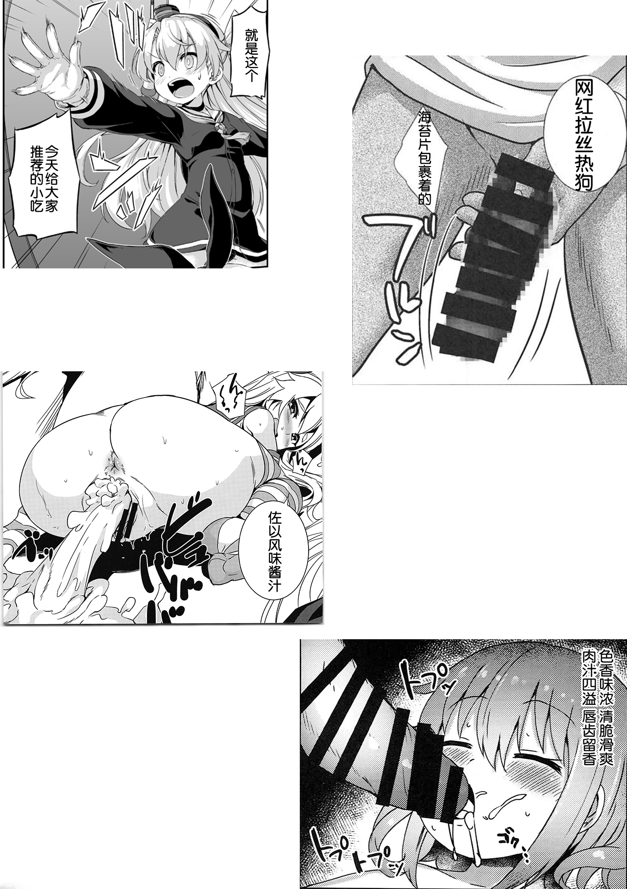 (C95) [ナギヤマスギ (那岐山)] 転生したら薄い本になった件 「アラフォーのおっさんなのに女の子みたいにイカされるなんてっ…」 (転生したらスライムだった件) [中国翻訳]