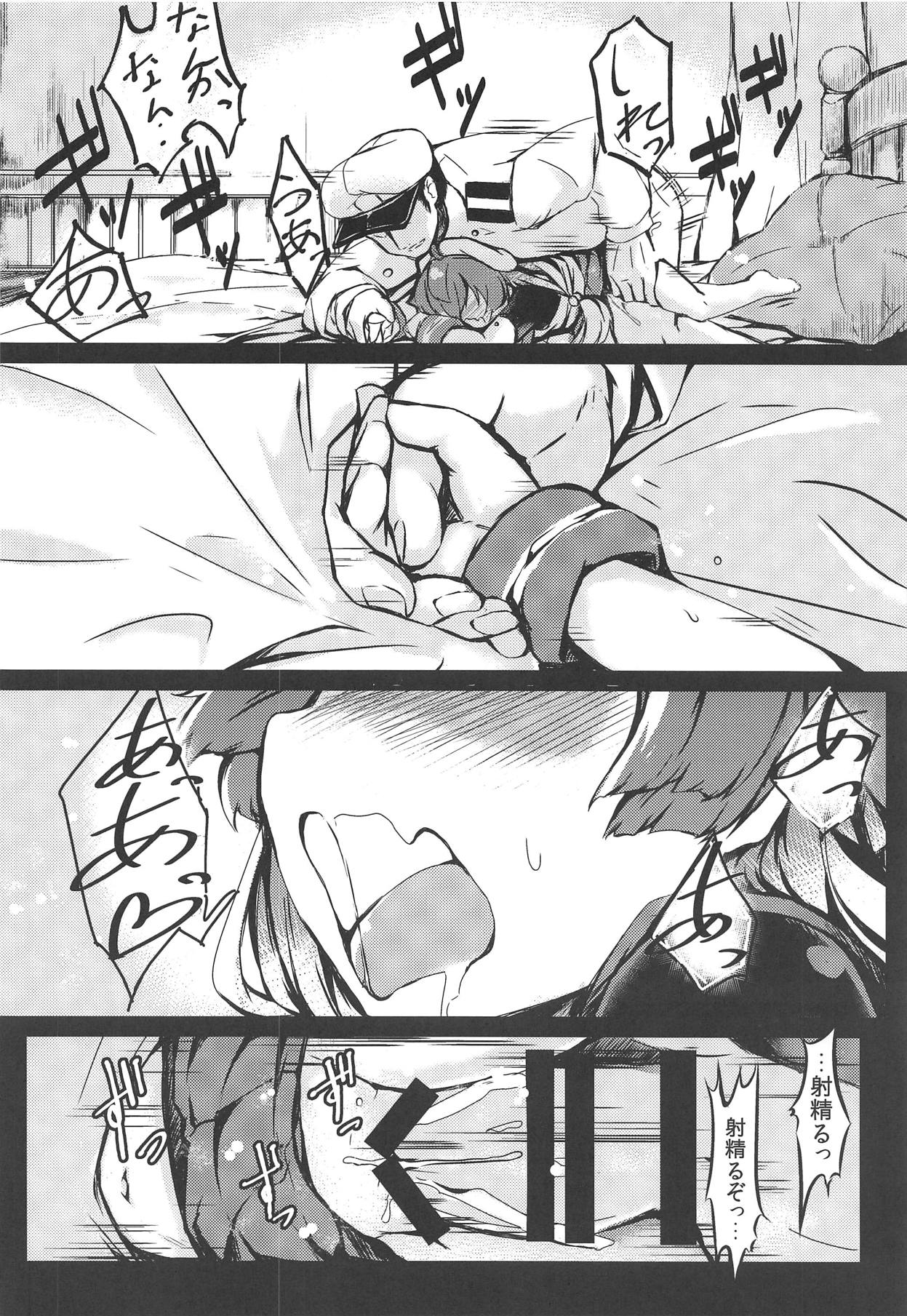 (C95) [ヤキミソ村 (御獄)] やさしくさどさま (艦隊これくしょん -艦これ-)