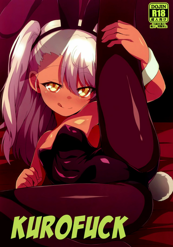 (C93) [黒い彗星 (しめじなめこ)] クロパコ (Fate/kaleid liner プリズマ☆イリヤ) [英訳]