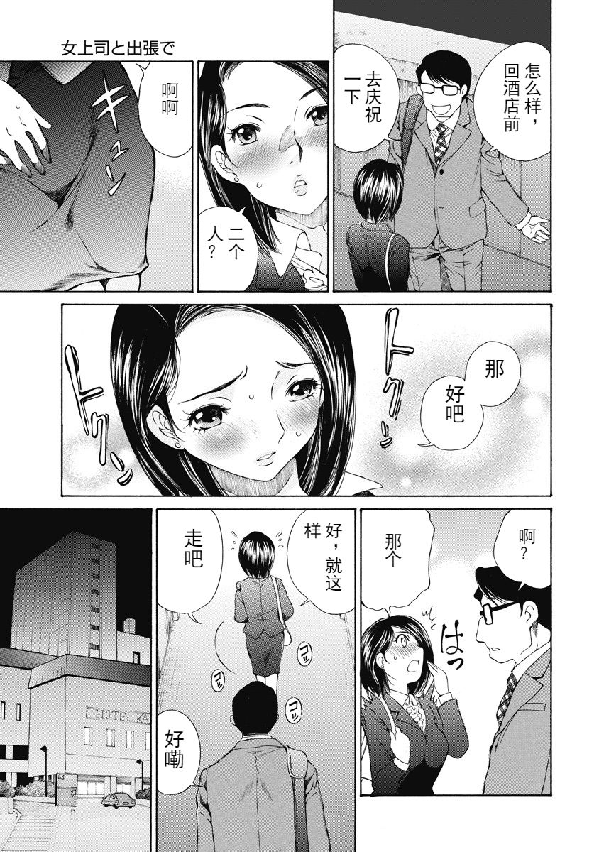 [佐野タカシ] 今宵、妻 ch.7 [中国翻訳]