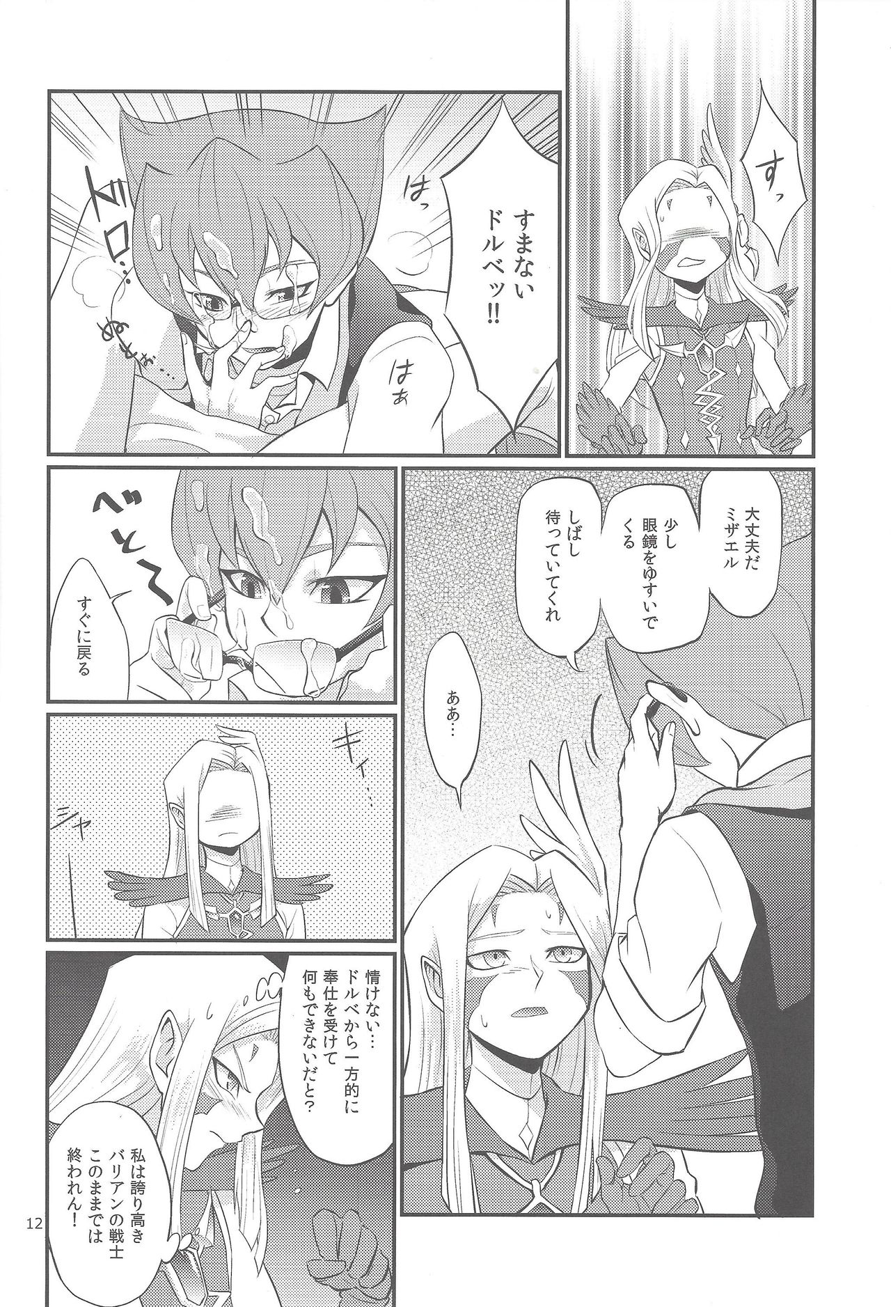 (千年☆バトル フェイズ9) [ほっといなり (ナリ)] GOLD CHERRY (遊☆戯☆王ZEXAL)