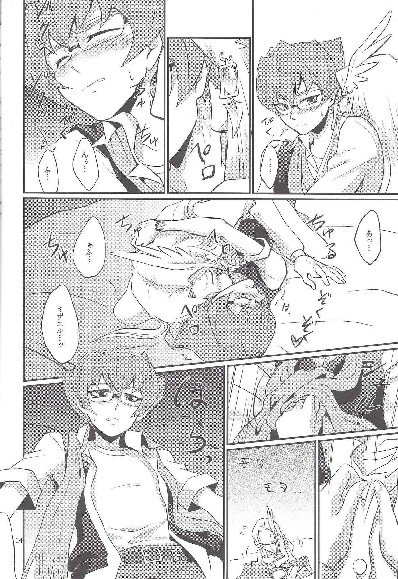 (千年☆バトル フェイズ9) [ほっといなり (ナリ)] GOLD CHERRY (遊☆戯☆王ZEXAL)