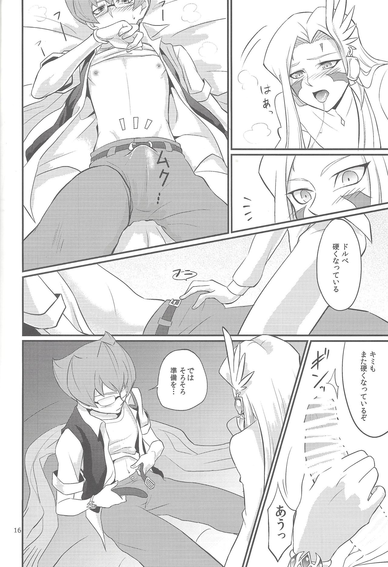 (千年☆バトル フェイズ9) [ほっといなり (ナリ)] GOLD CHERRY (遊☆戯☆王ZEXAL)