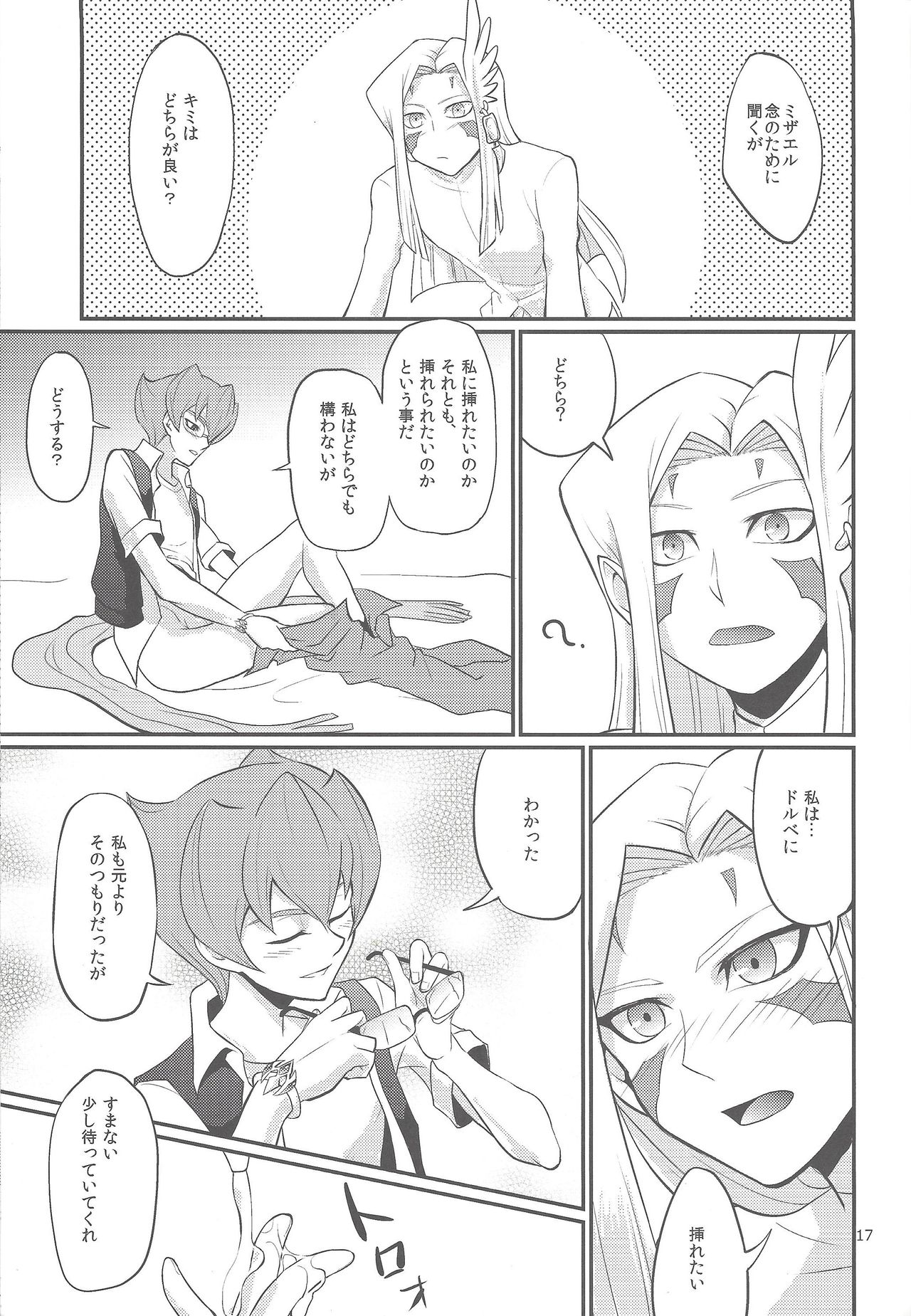 (千年☆バトル フェイズ9) [ほっといなり (ナリ)] GOLD CHERRY (遊☆戯☆王ZEXAL)