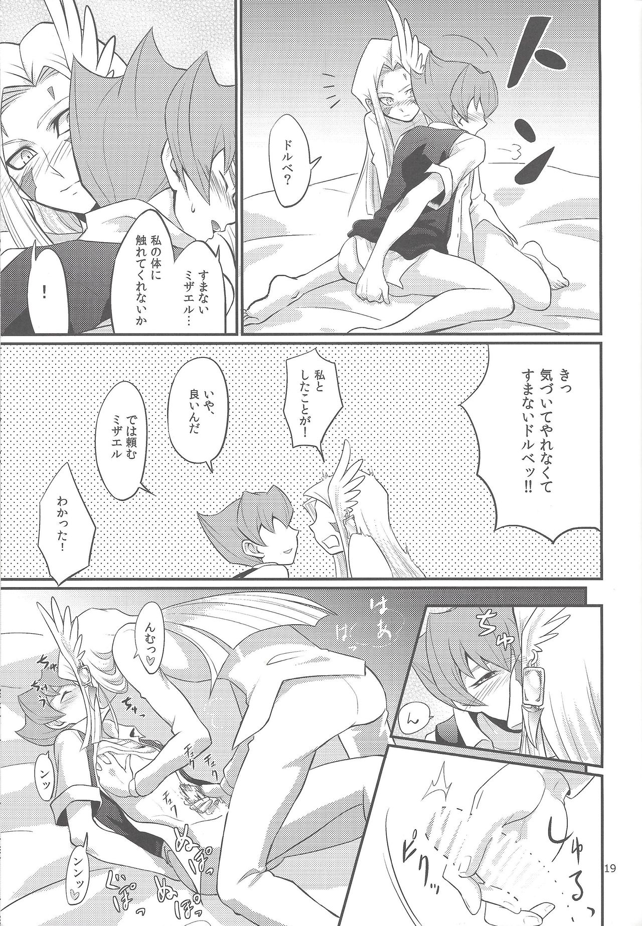 (千年☆バトル フェイズ9) [ほっといなり (ナリ)] GOLD CHERRY (遊☆戯☆王ZEXAL)