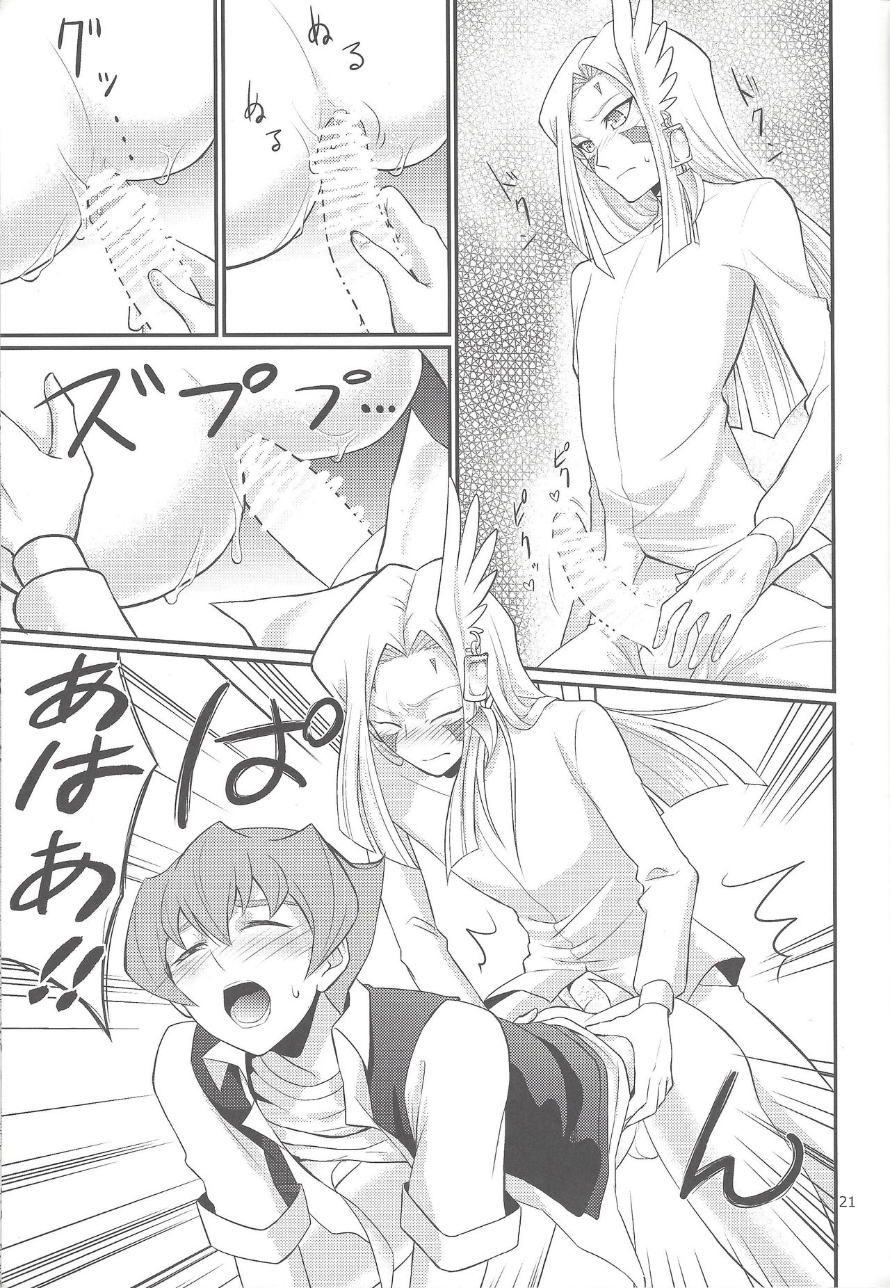 (千年☆バトル フェイズ9) [ほっといなり (ナリ)] GOLD CHERRY (遊☆戯☆王ZEXAL)