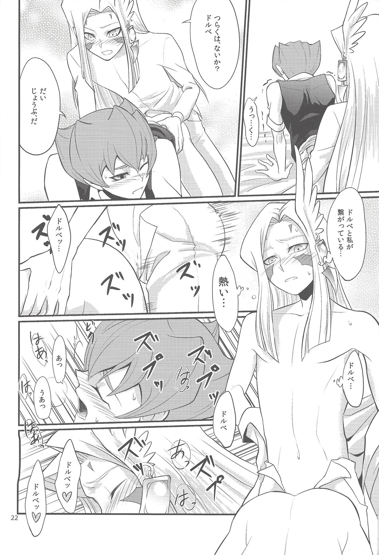 (千年☆バトル フェイズ9) [ほっといなり (ナリ)] GOLD CHERRY (遊☆戯☆王ZEXAL)