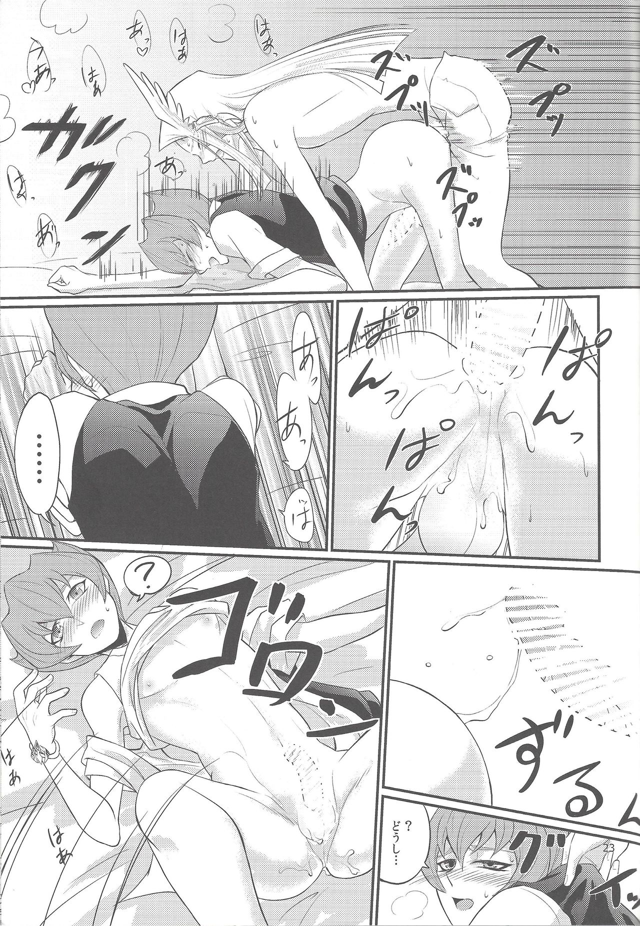 (千年☆バトル フェイズ9) [ほっといなり (ナリ)] GOLD CHERRY (遊☆戯☆王ZEXAL)