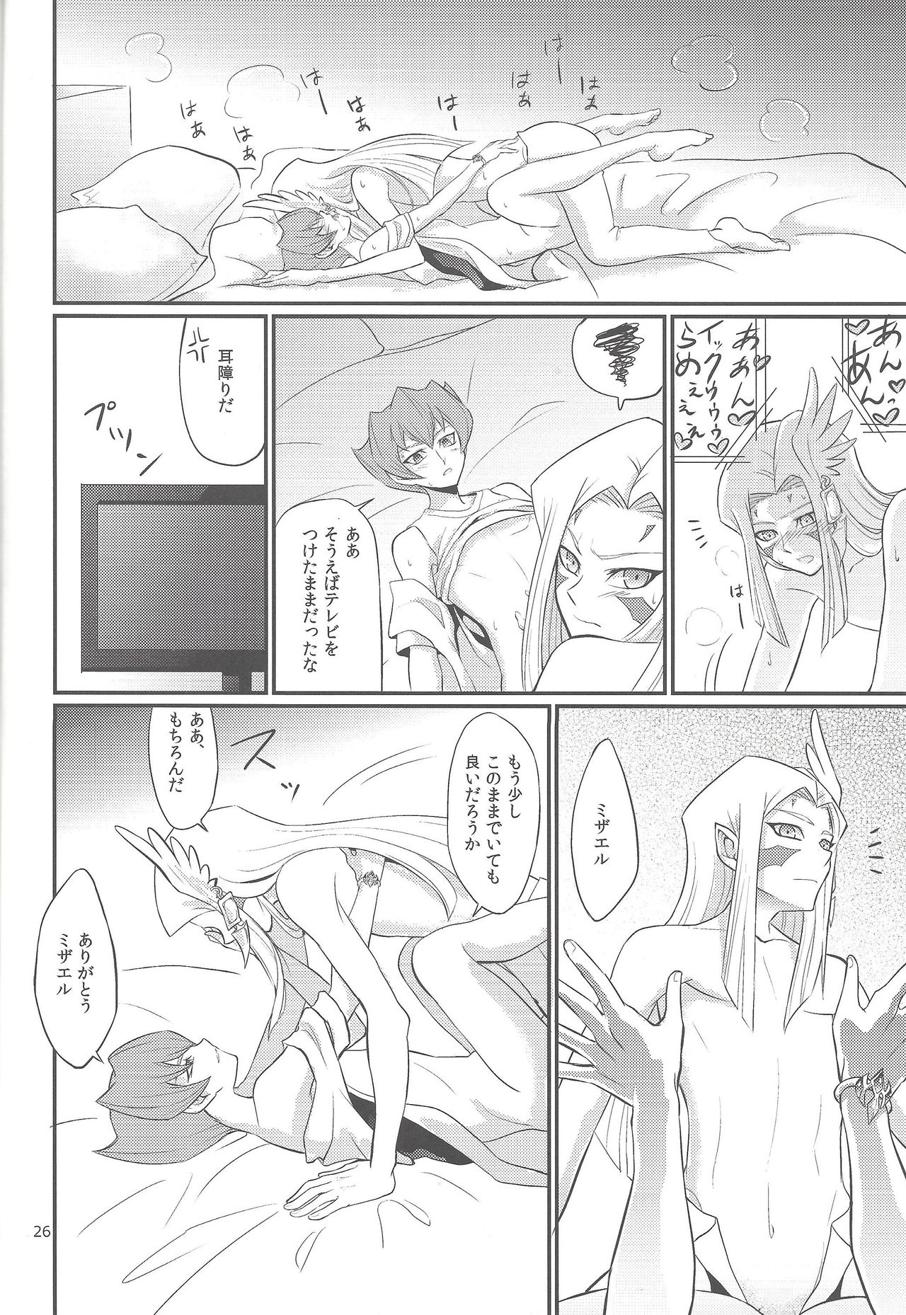 (千年☆バトル フェイズ9) [ほっといなり (ナリ)] GOLD CHERRY (遊☆戯☆王ZEXAL)