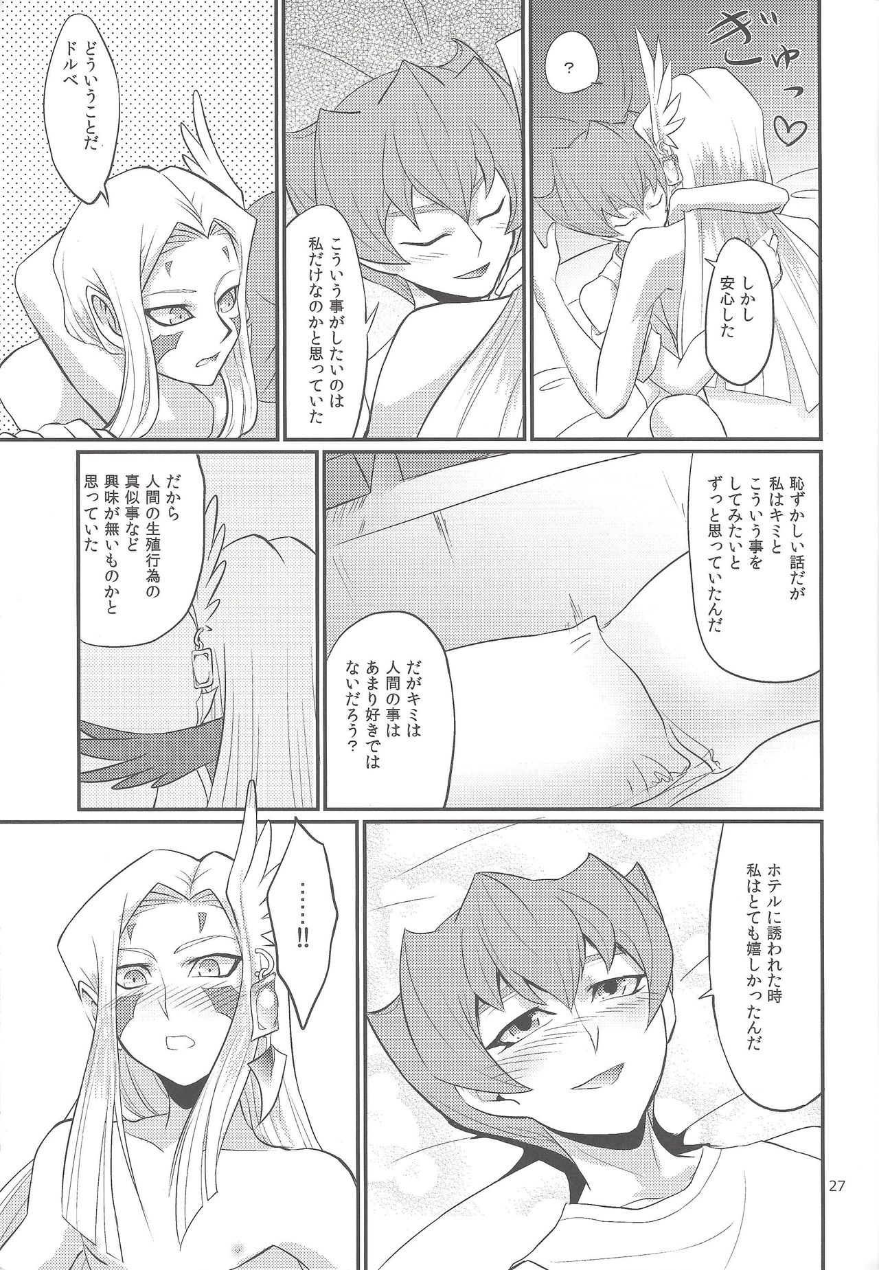 (千年☆バトル フェイズ9) [ほっといなり (ナリ)] GOLD CHERRY (遊☆戯☆王ZEXAL)