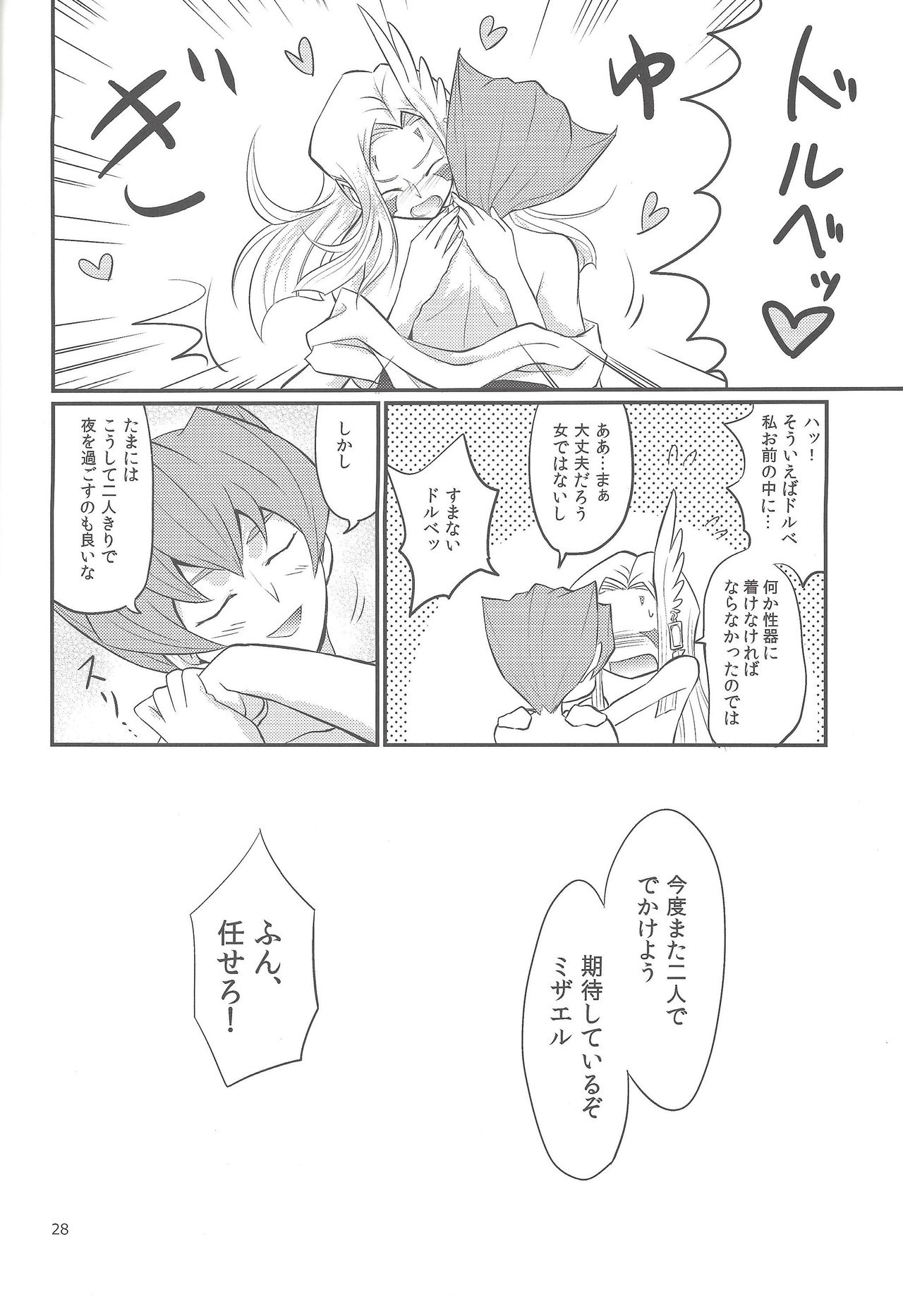 (千年☆バトル フェイズ9) [ほっといなり (ナリ)] GOLD CHERRY (遊☆戯☆王ZEXAL)