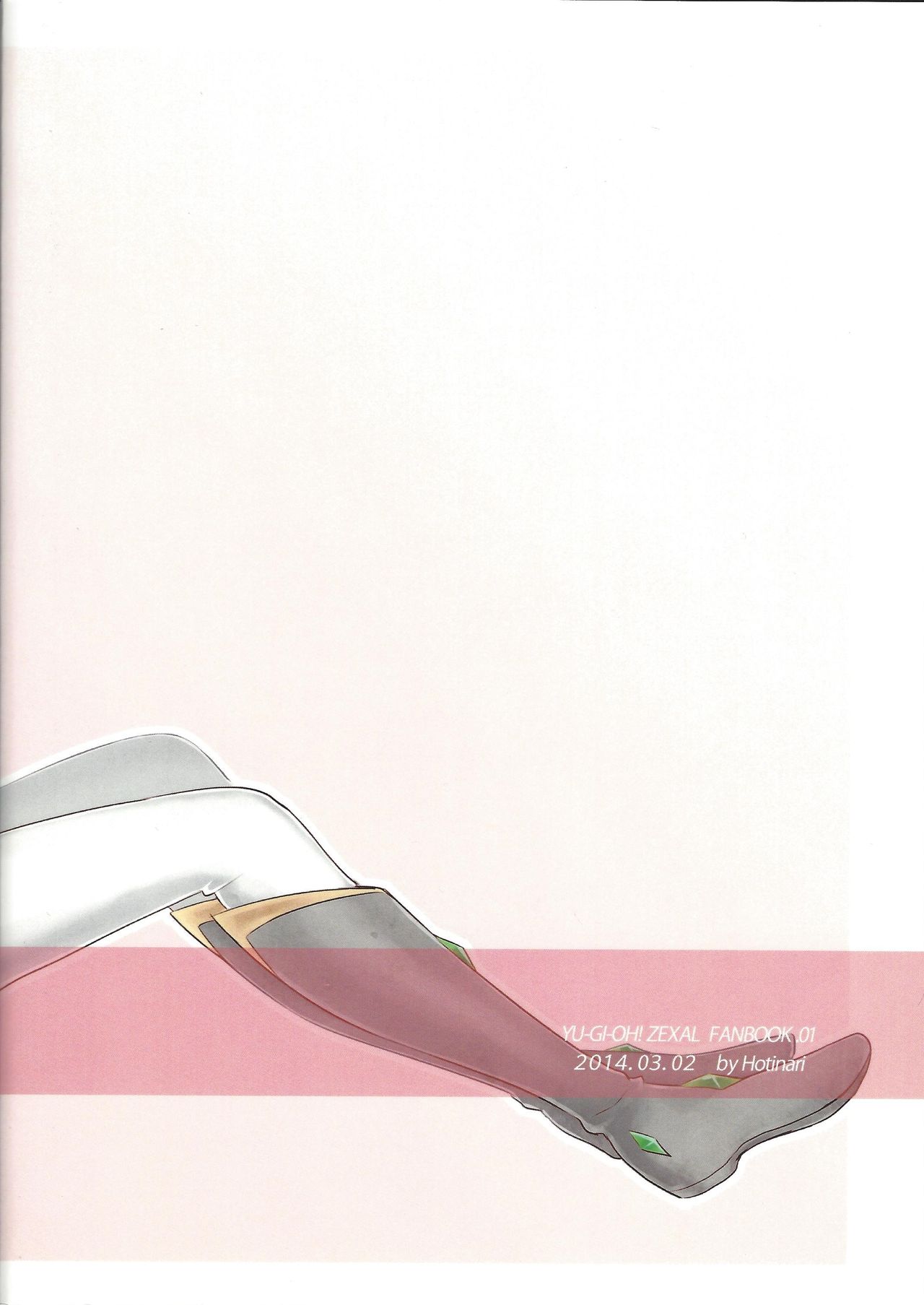 (千年☆バトル フェイズ9) [ほっといなり (ナリ)] GOLD CHERRY (遊☆戯☆王ZEXAL)