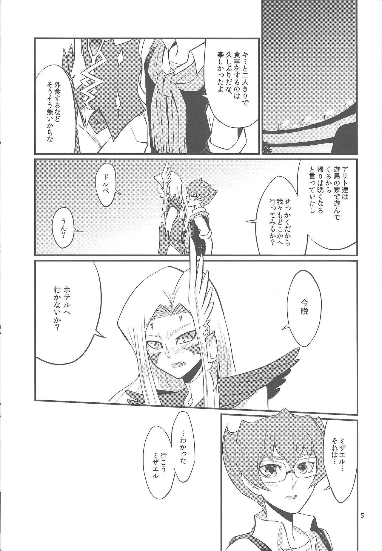 (千年☆バトル フェイズ9) [ほっといなり (ナリ)] GOLD CHERRY (遊☆戯☆王ZEXAL)