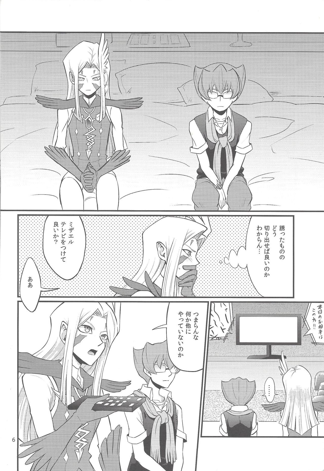 (千年☆バトル フェイズ9) [ほっといなり (ナリ)] GOLD CHERRY (遊☆戯☆王ZEXAL)