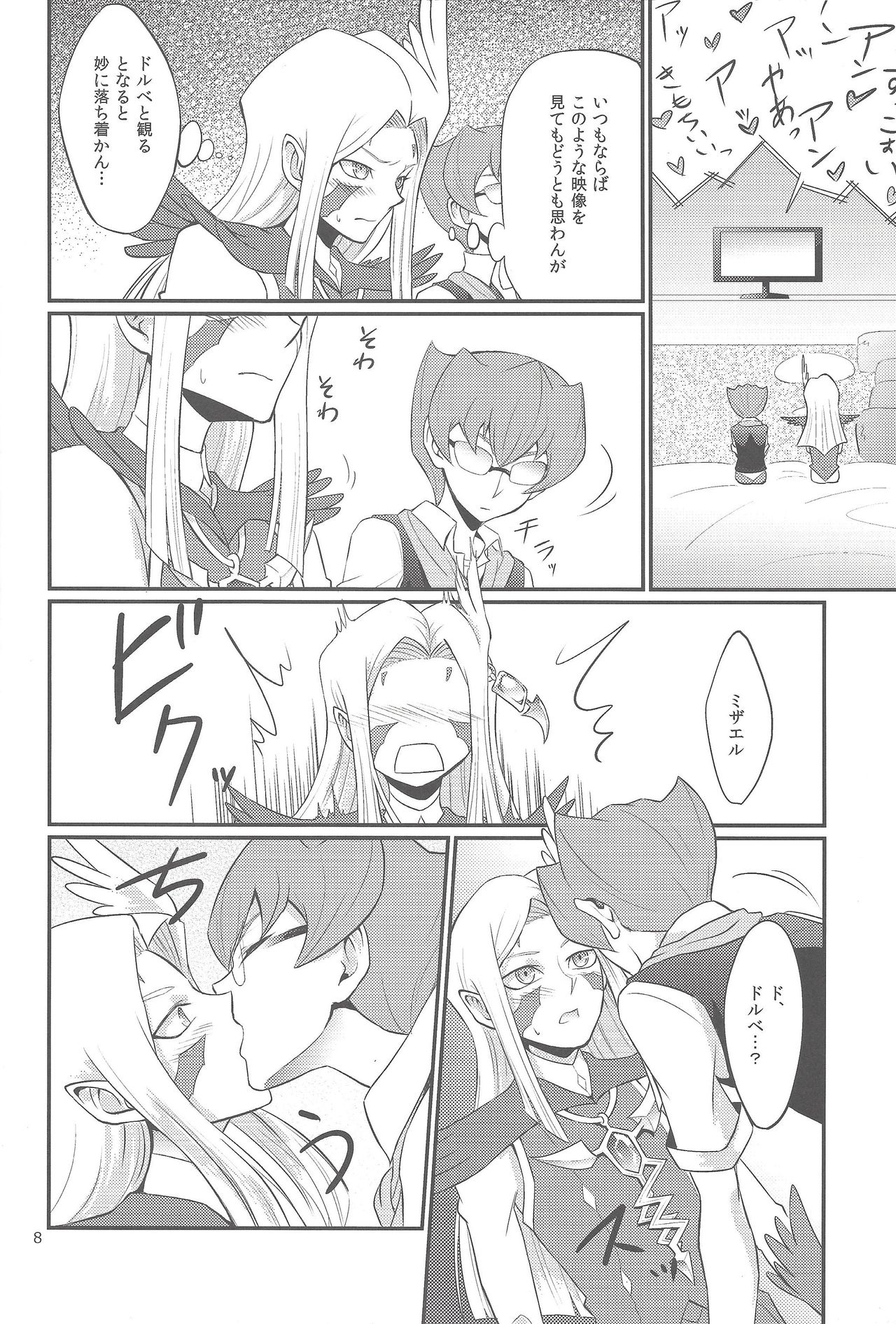 (千年☆バトル フェイズ9) [ほっといなり (ナリ)] GOLD CHERRY (遊☆戯☆王ZEXAL)