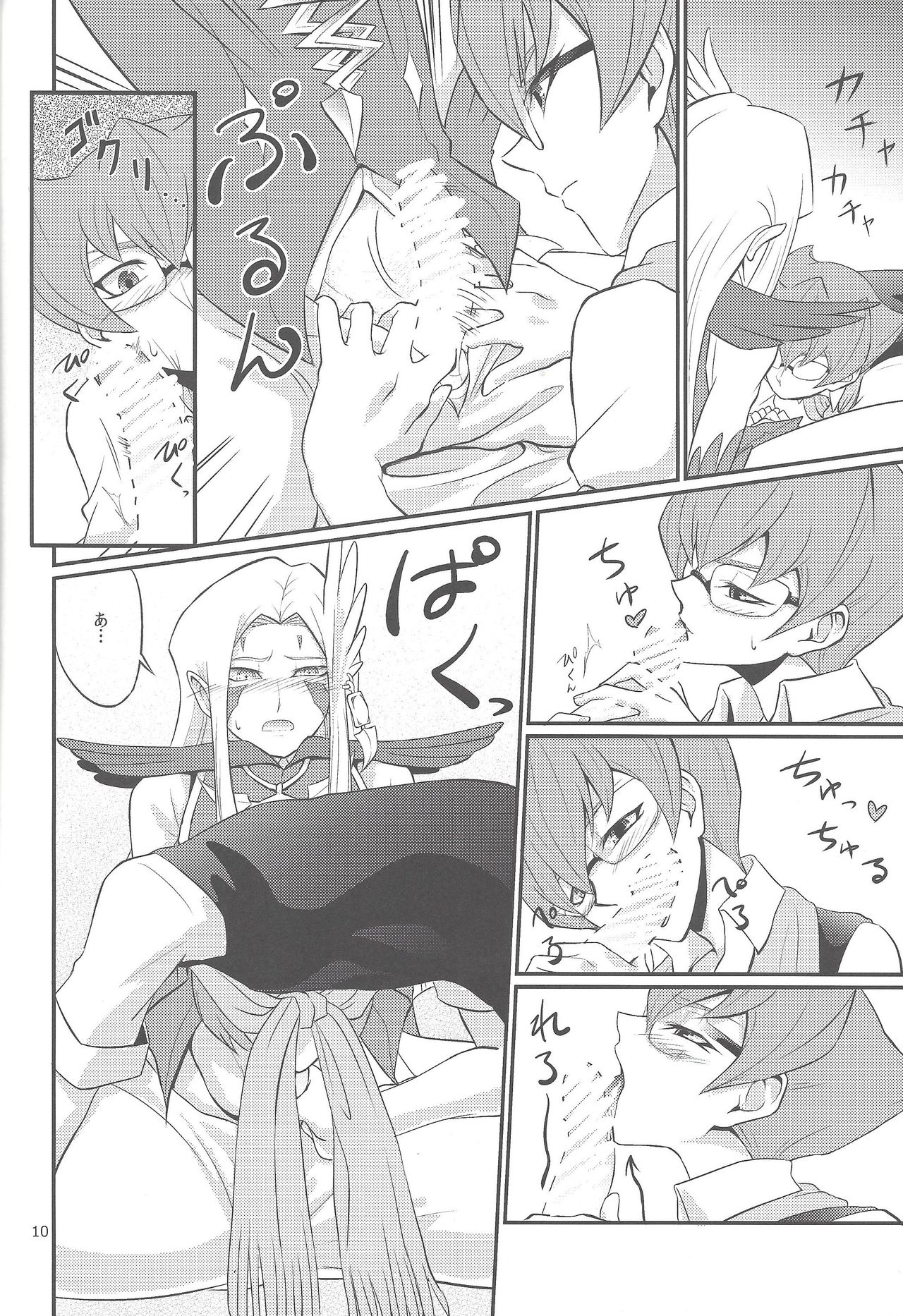 (千年☆バトル フェイズ9) [ほっといなり (ナリ)] GOLD CHERRY (遊☆戯☆王ZEXAL)