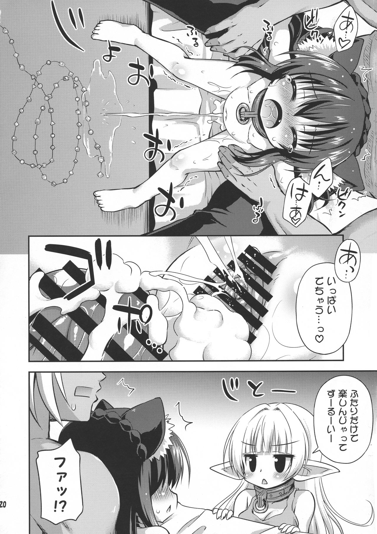 (C95) [最果て空間 (緋乃ひの)] 異世界でリア充生活 (異世界魔王と召喚少女の奴隷魔術)
