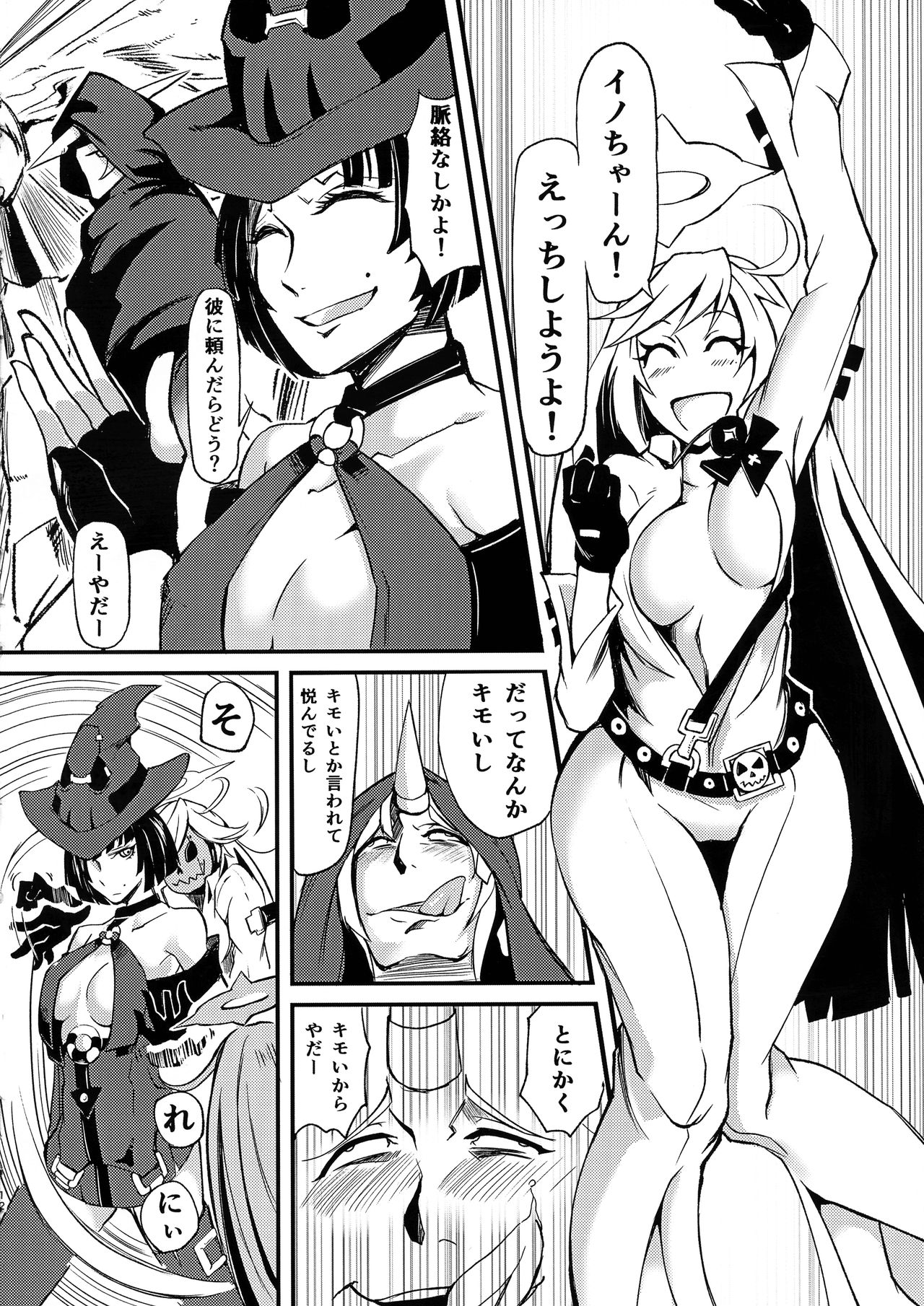 (C91) [月刊一人相撲 (ジョン尾崎)] GGSEXrd -ZLINATOR- (GUILTY GEAR)