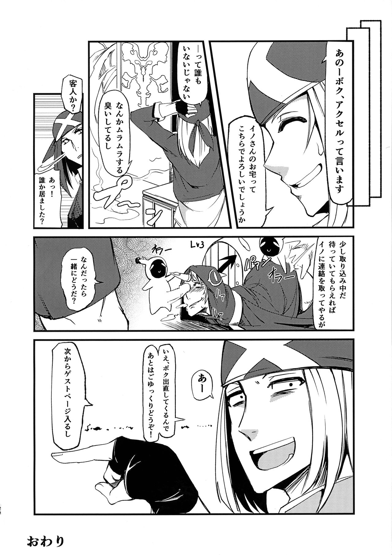 (C91) [月刊一人相撲 (ジョン尾崎)] GGSEXrd -ZLINATOR- (GUILTY GEAR)