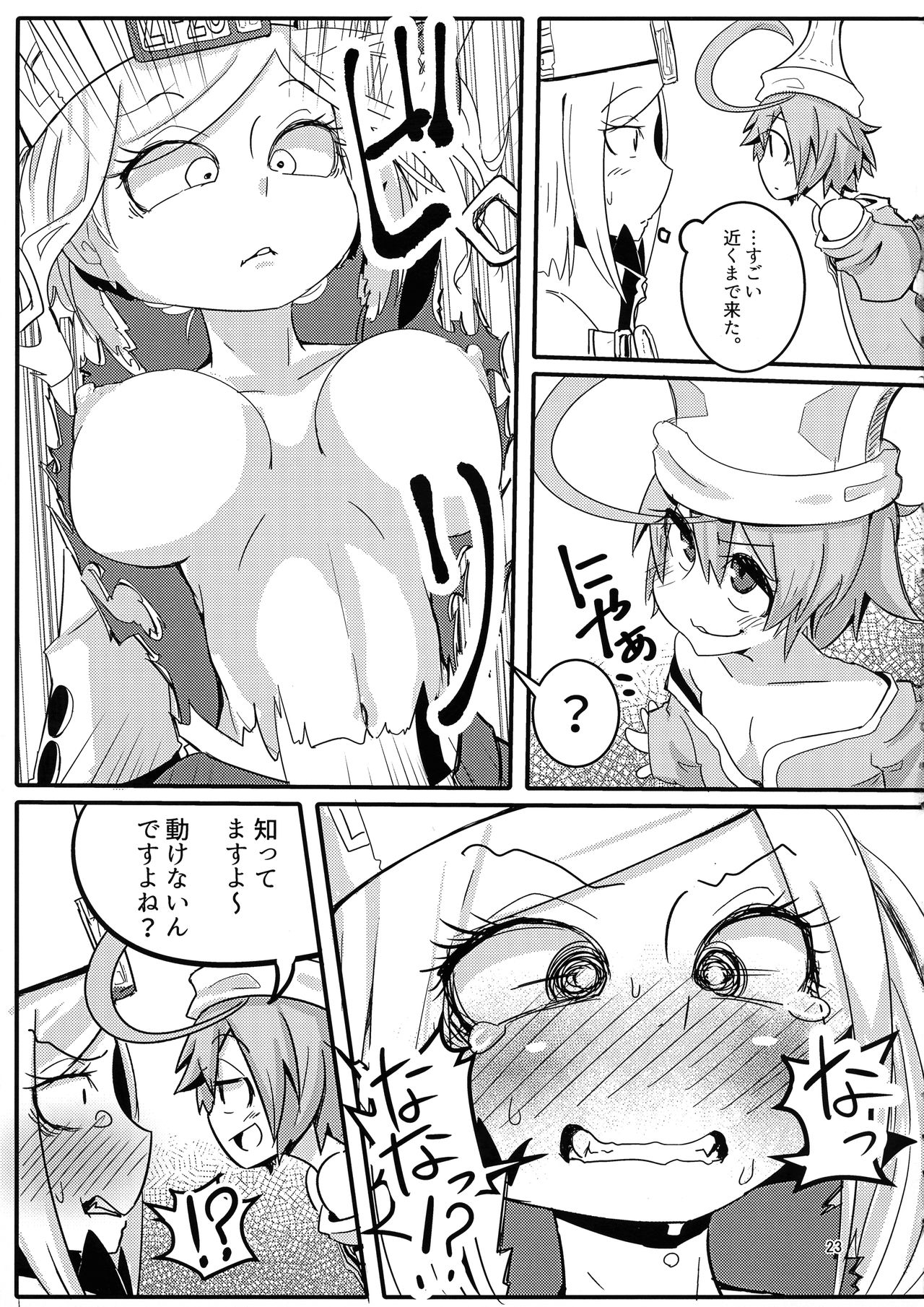 (C91) [月刊一人相撲 (ジョン尾崎)] GGSEXrd -ZLINATOR- (GUILTY GEAR)