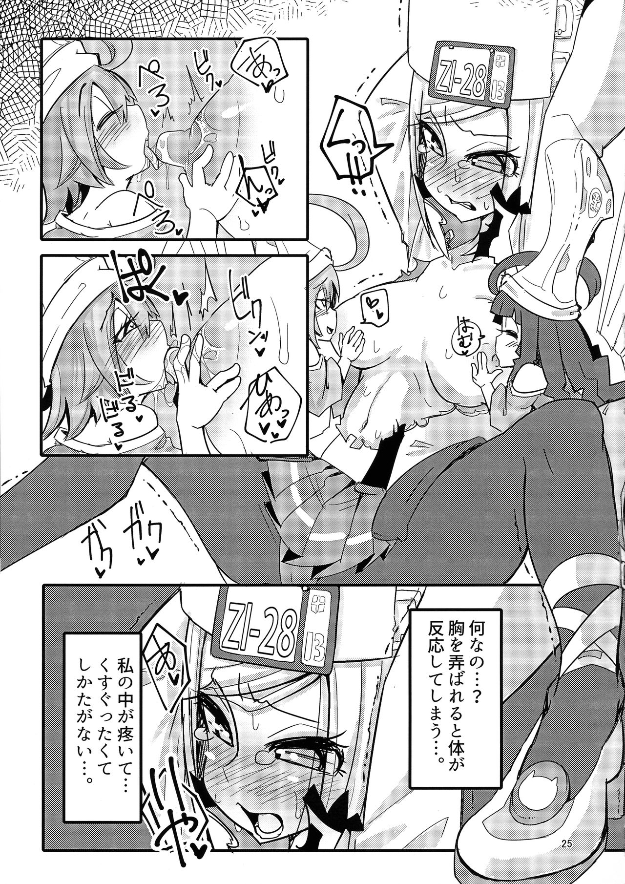 (C91) [月刊一人相撲 (ジョン尾崎)] GGSEXrd -ZLINATOR- (GUILTY GEAR)