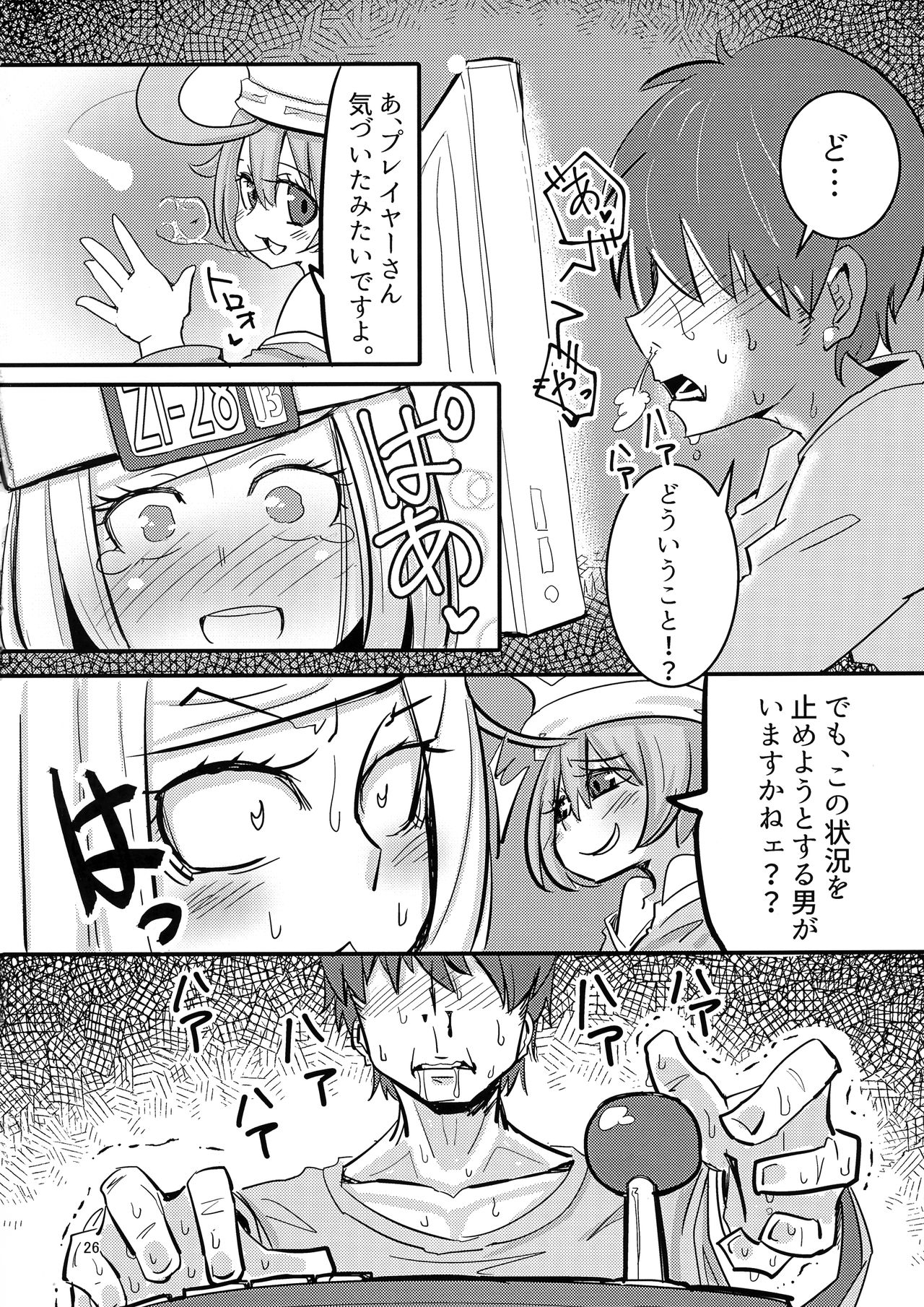 (C91) [月刊一人相撲 (ジョン尾崎)] GGSEXrd -ZLINATOR- (GUILTY GEAR)