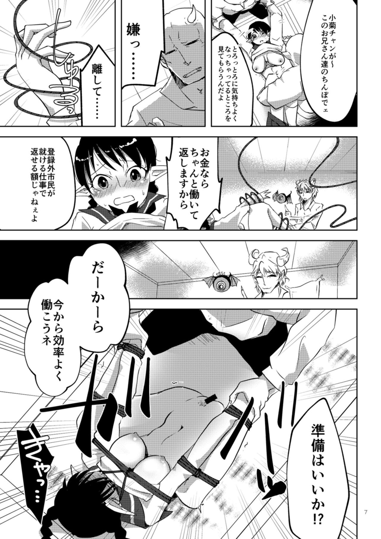 [輪緒村 (一丁目)] 今から処女喪失実況します。 [DL版]