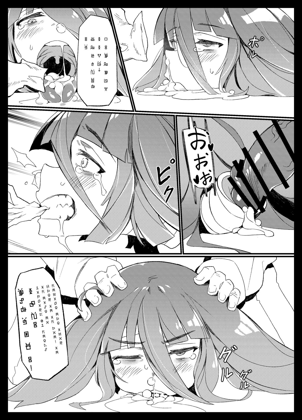 (C95) [カラスちゃん (カラスちゃん)] 伝説の本 (ゾンビランドサガ)[デジ文字訳][基德汉化组]