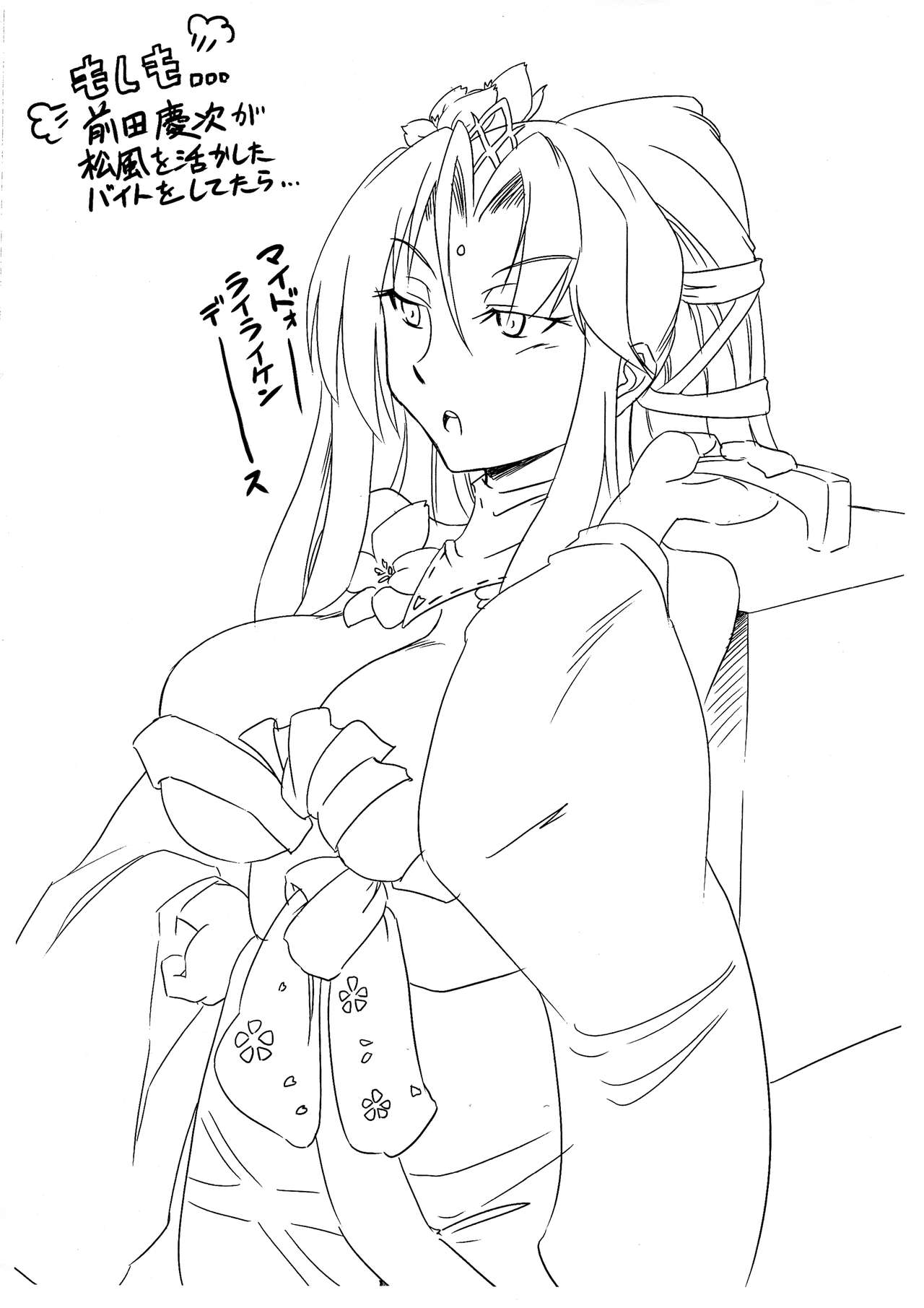 (サンクリ2016 Summer) [ターレンの社交場 (kenzzy)] パンが無いじゃい!! (戦国コレクション)