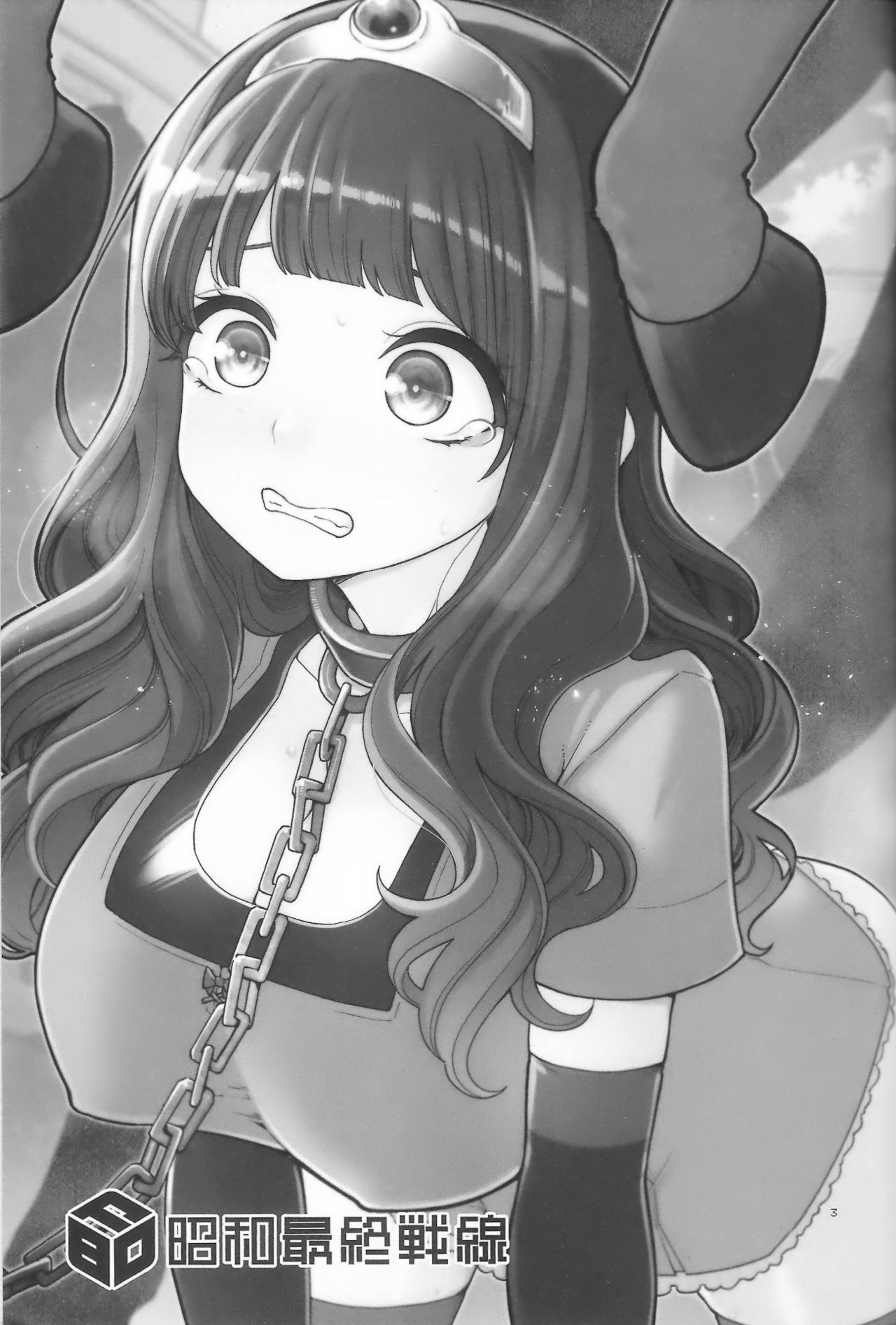 (C95) [昭和最終戦線 (はなうな) べんむすぼうけんのしょ12 (ドラゴンクエスト)