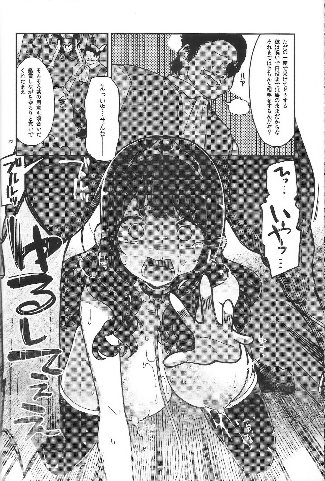 (C95) [昭和最終戦線 (はなうな) べんむすぼうけんのしょ12 (ドラゴンクエスト)